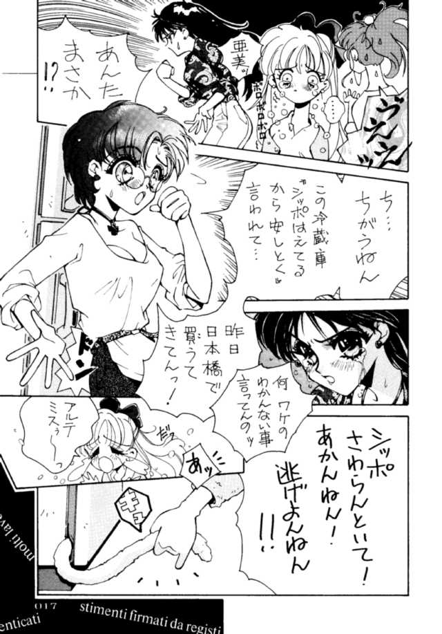 (C45) [UROBOROS (Various)] PARASELENE (Bishoujo Senshi Sailor Moon) page 18 full