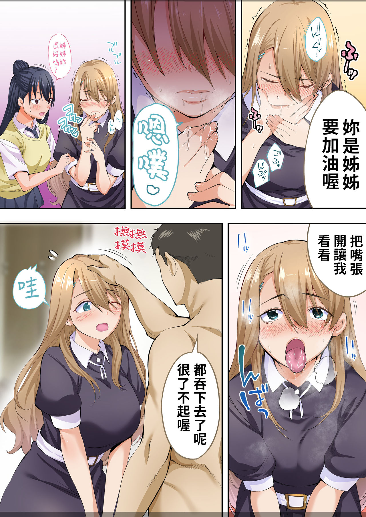 [STUDIO HUAN (Raidon)] Ore dake ga Sawareru Futago | 只有我能觸摸到的姊妹 [Chinese] [禁漫漢化組] page 42 full