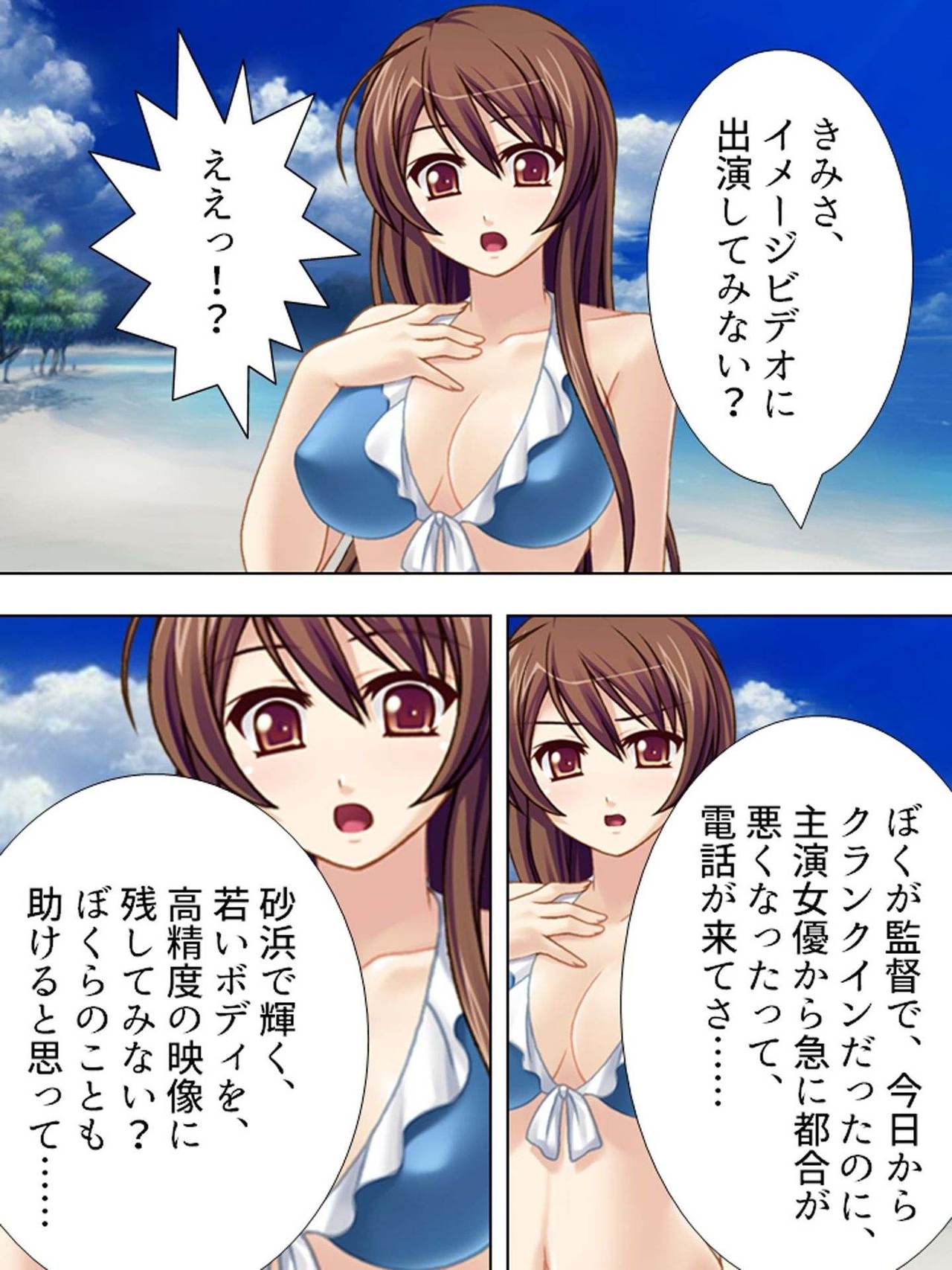 [Aroma Comic] [Shinsouban] Wakaokusama wa AV Joyuu ~Bitch de Mizugi de Ero Shugyou!?~ Vol. 1 page 44 full