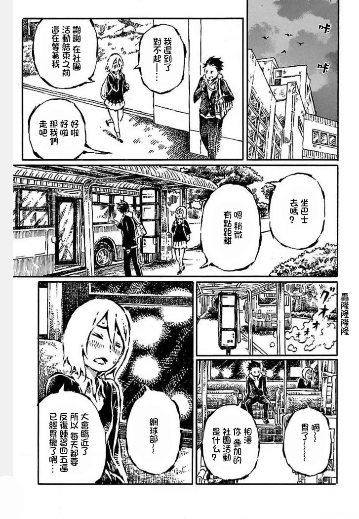 [阿部洋一] That is just the dick of senior 04 [Chinese][角落裏的漢化組] page 13 full