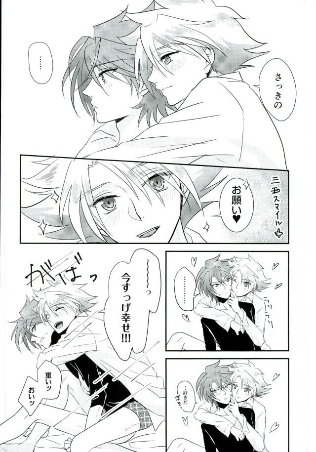 (STAND UP! Aichi-ken de Nyan Nyan Nyan) [SUSHI MARO (OMZ)] Sentimental Drop (Cardfight!! Vanguard) page 29 full