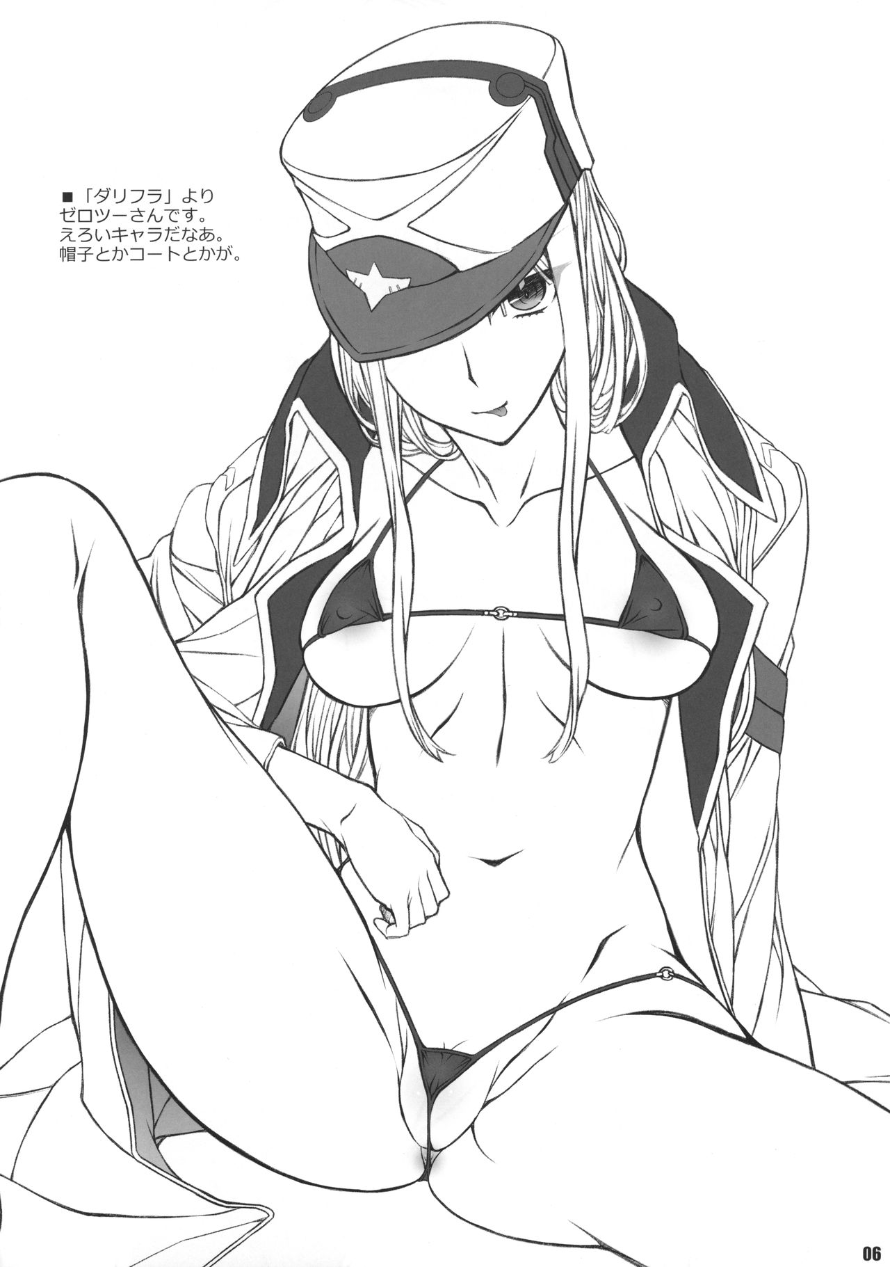 (C94) [BRIEST (Yatsushima Tetsuya)] T2R/14 (DARLING in the FRANXX, Record of Grancrest War) page 5 full