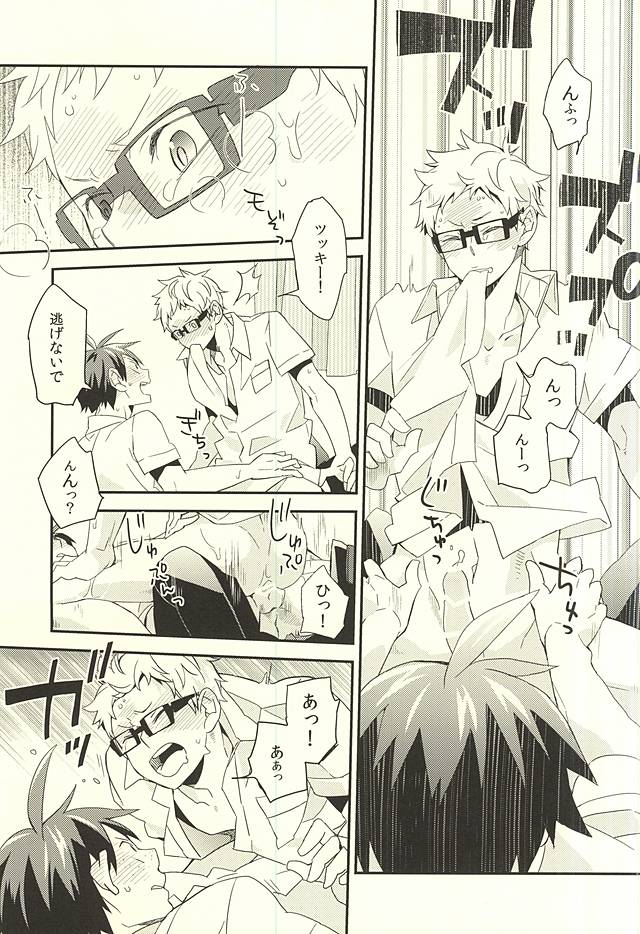 (C88) [Komametsushinsya (Norio)] Bousou Instinct (Haikyuu!!) page 20 full