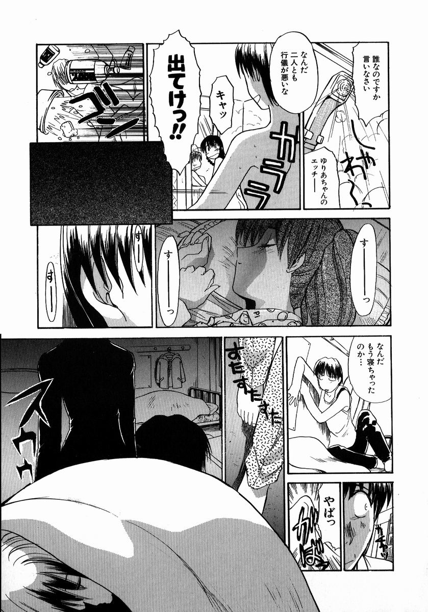 [Itaba Hiroshi] Iikoto Ni Shiyo page 11 full