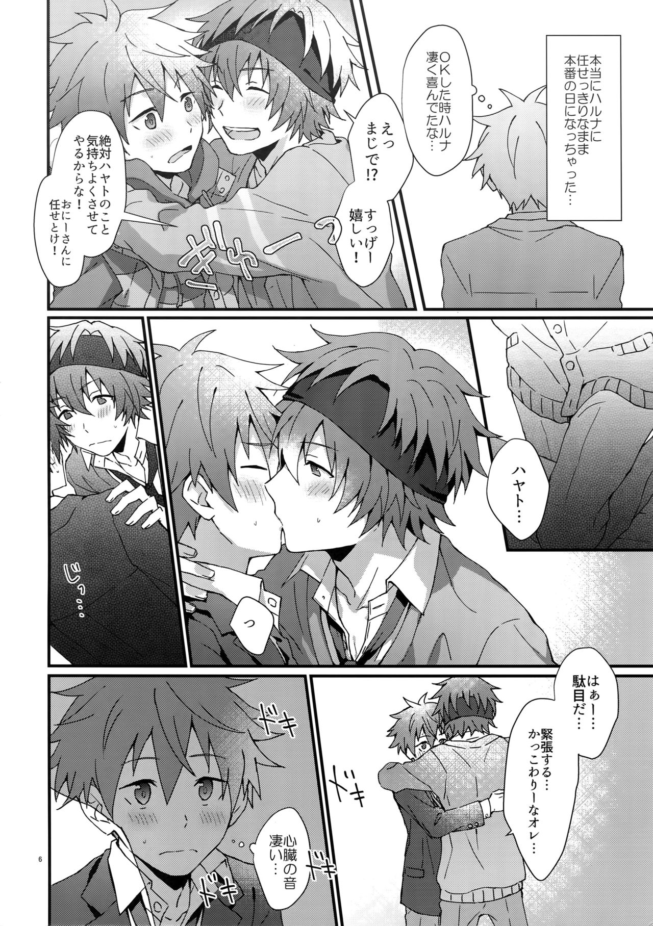 (SUPER MIRACLE FESTIV@L!! 2018) [Rofu Pukaj (Nesou)] Bouhatsu! Doutei Sotsu Gyoushiki (THE IDOLM@STER SideM) page 5 full