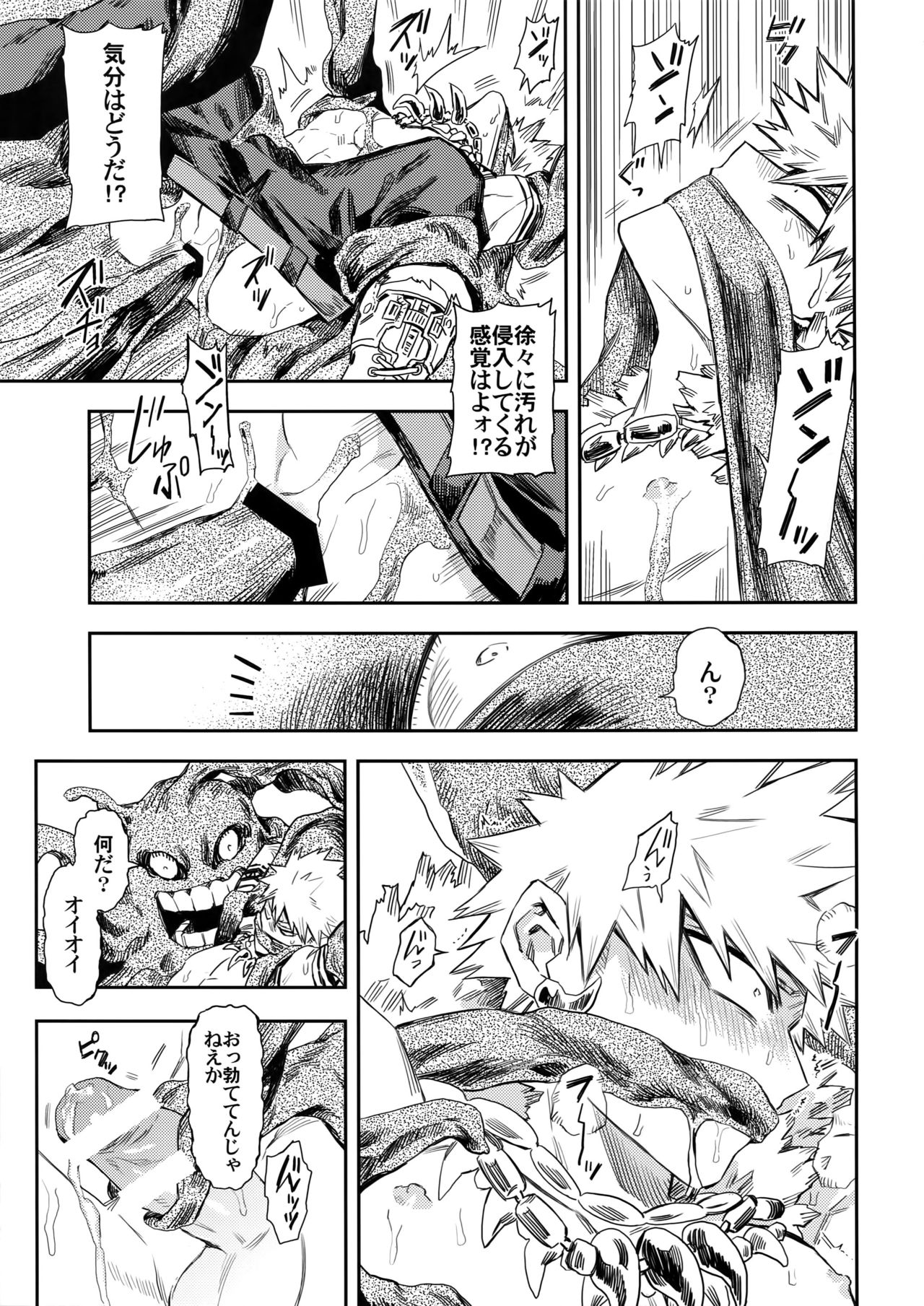 (Douyara Deban no Youda! 8) [Kometubu (Rittiri)] Kimi to Boku to no Seiken Monogatari (Boku no Hero Academia) page 20 full