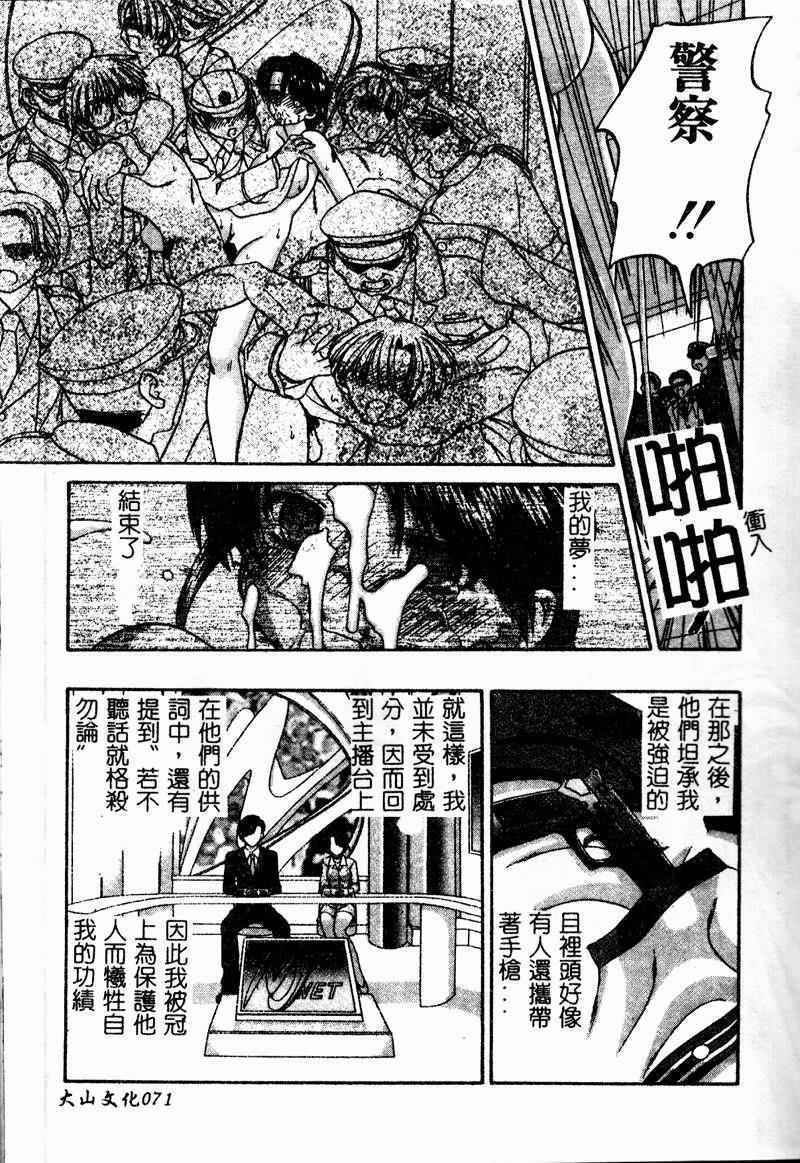 [Chunrouzan] Rankou Enikki [Chinese] page 72 full