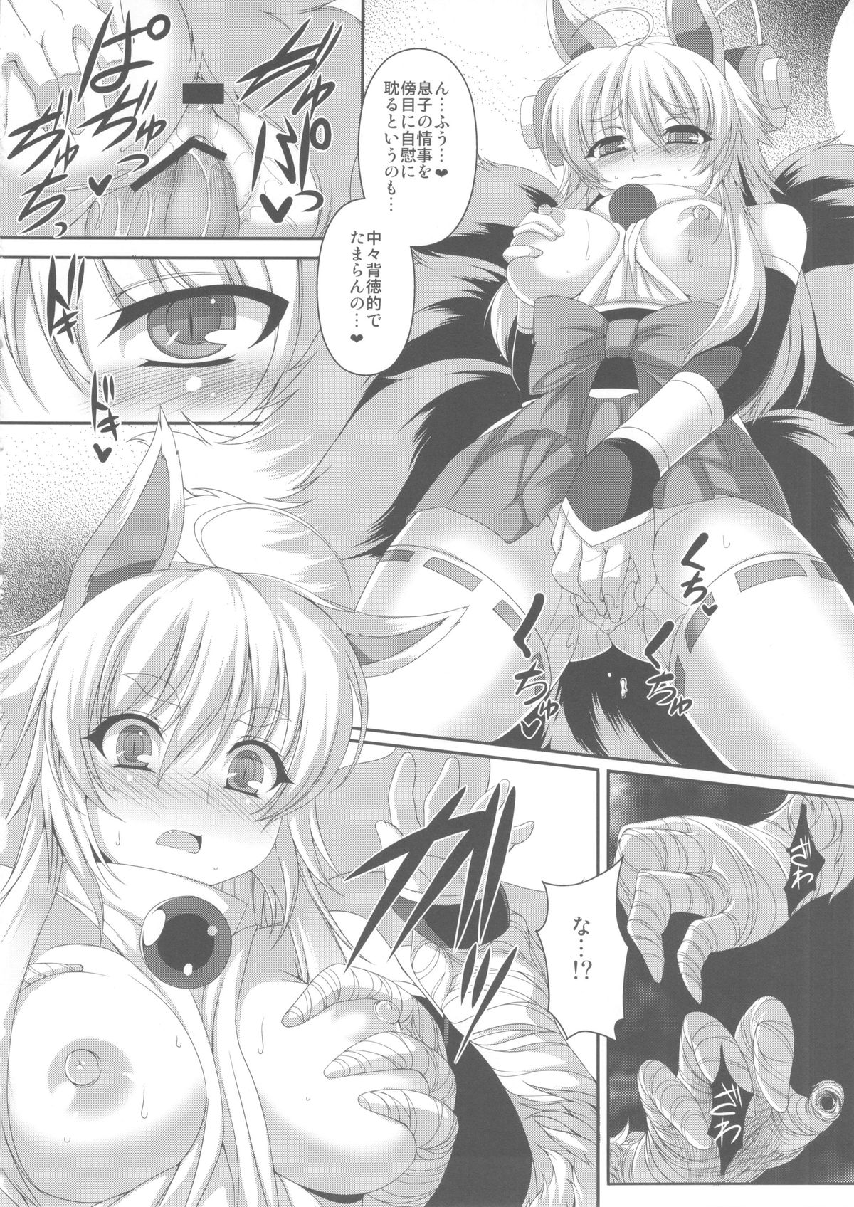 (COMIC1☆7) [Evo.R.B (Takayuki Hiyori)] Tamashi Tei-sama no oshigoto (Shinrabansho Choco) page 14 full
