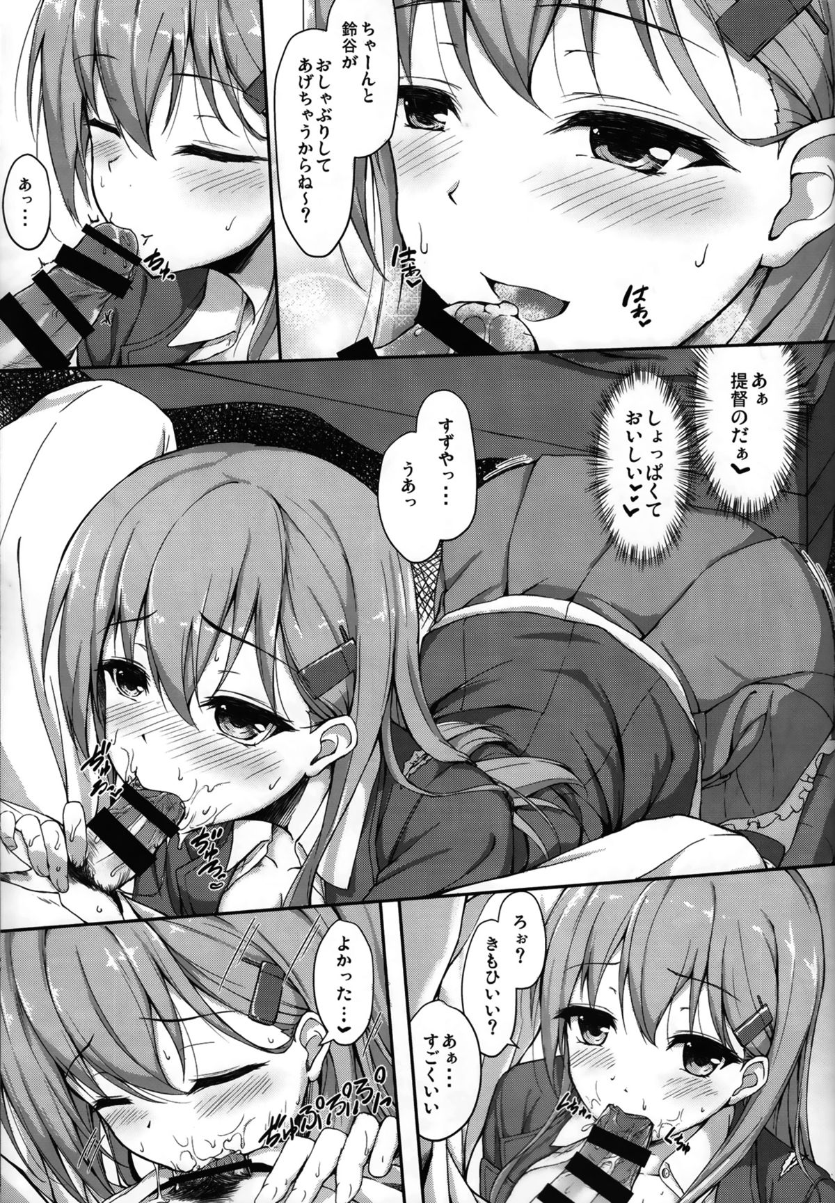 (C86) [Yusaritsukata (Awayume)] Teitoku no Koto nara Suzuya ni Omakase dayo (Kantai Collection -KanColle-) page 12 full