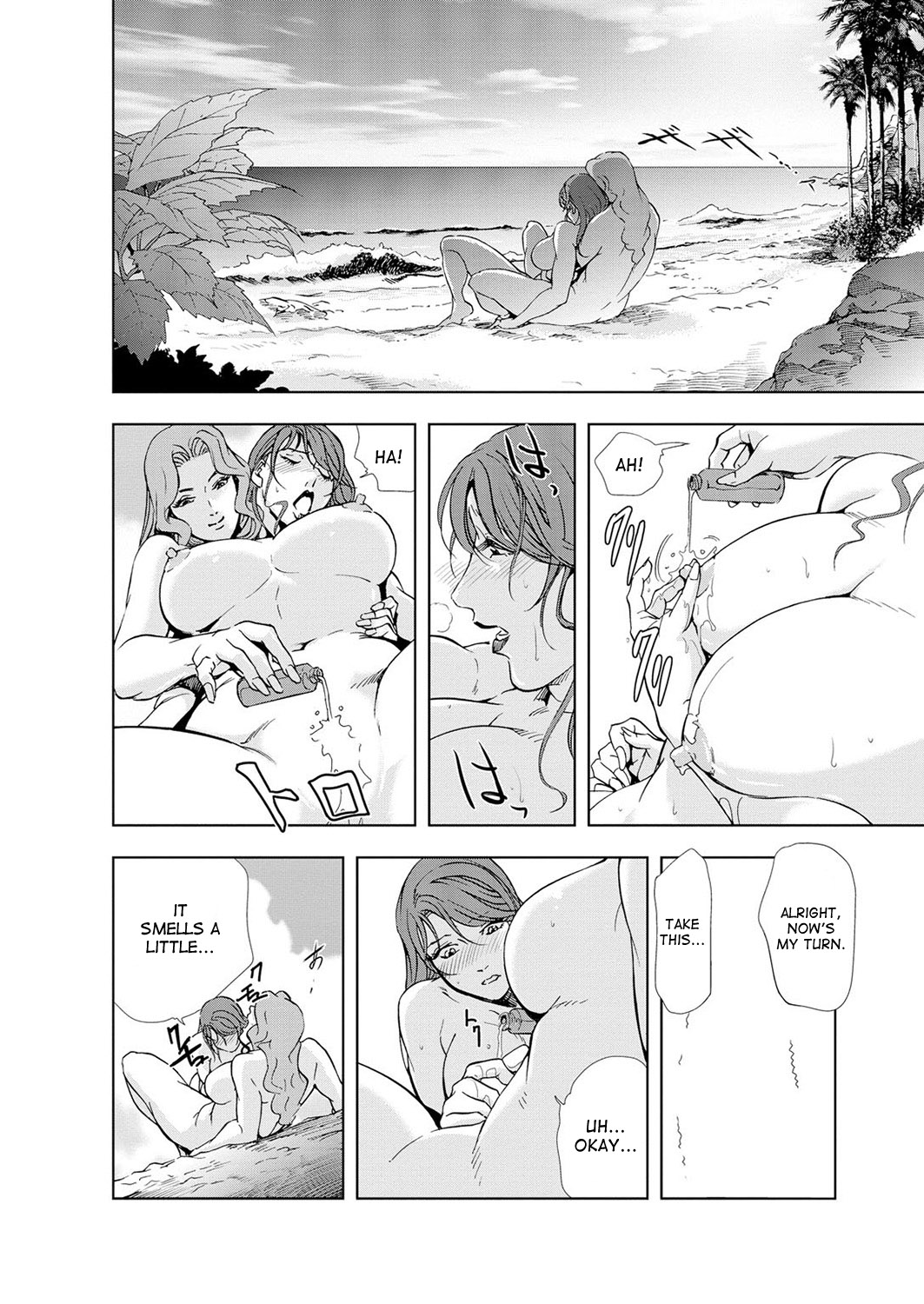 [Misaki Yukihiro] Nikuhisyo Yukiko ch. 23 [English] [desudesu] page 13 full