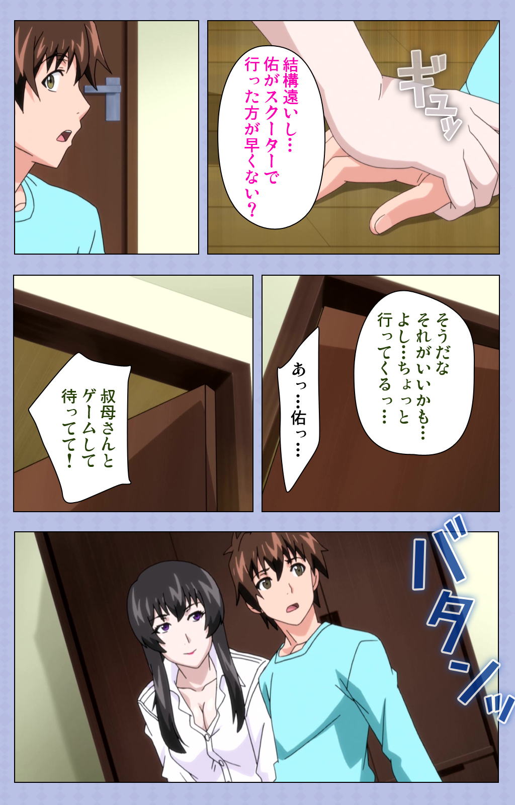 [Shiomaneki] [Full Color seijin ban] Amane~e!~ Tomodachinchi de kon'na koto ni naru nante!~ Complete ban page 33 full