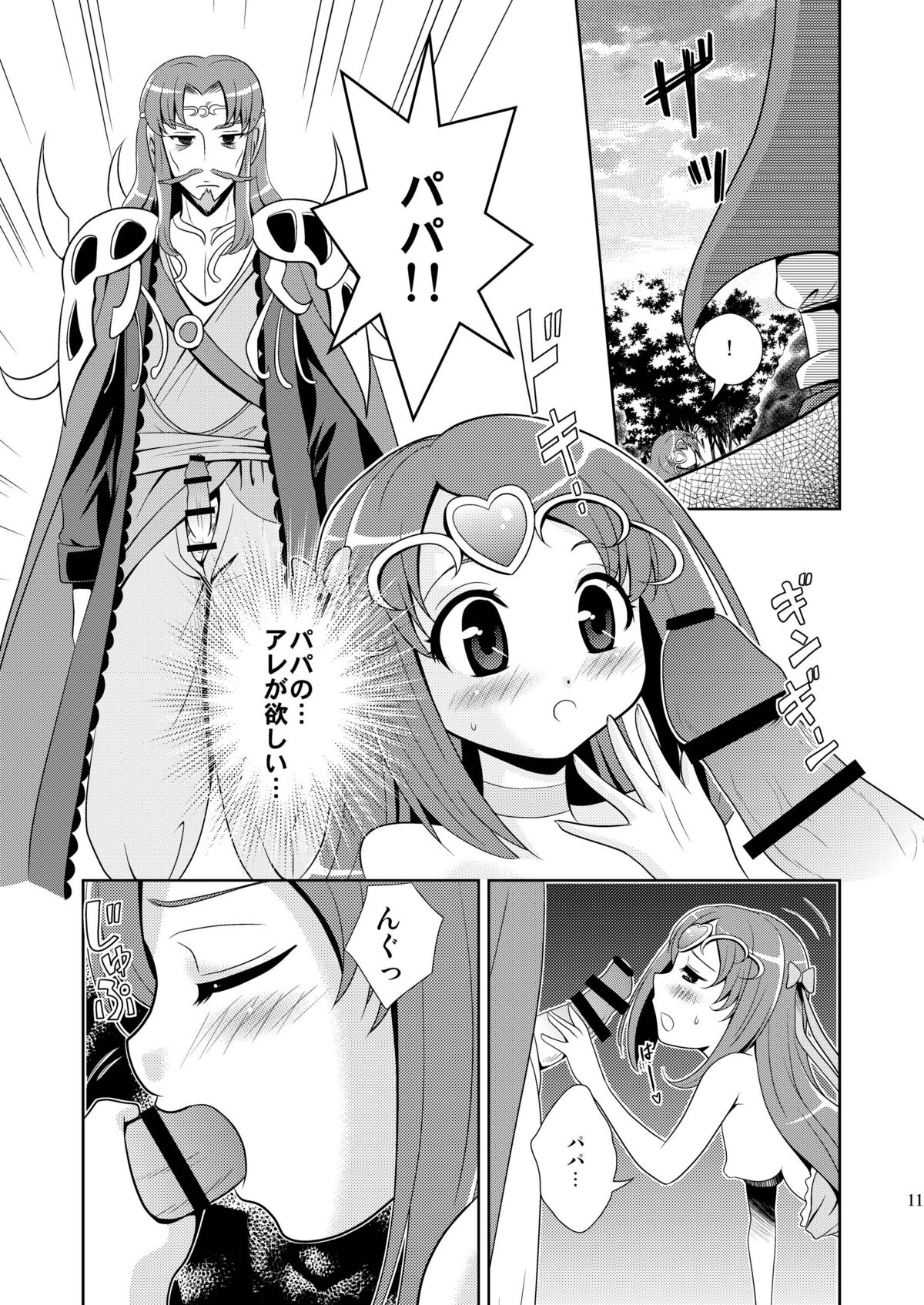 (C81) [inspi. (Izumi Rin)] Suite Scramble (Suite PreCure♪) [Digital] page 11 full