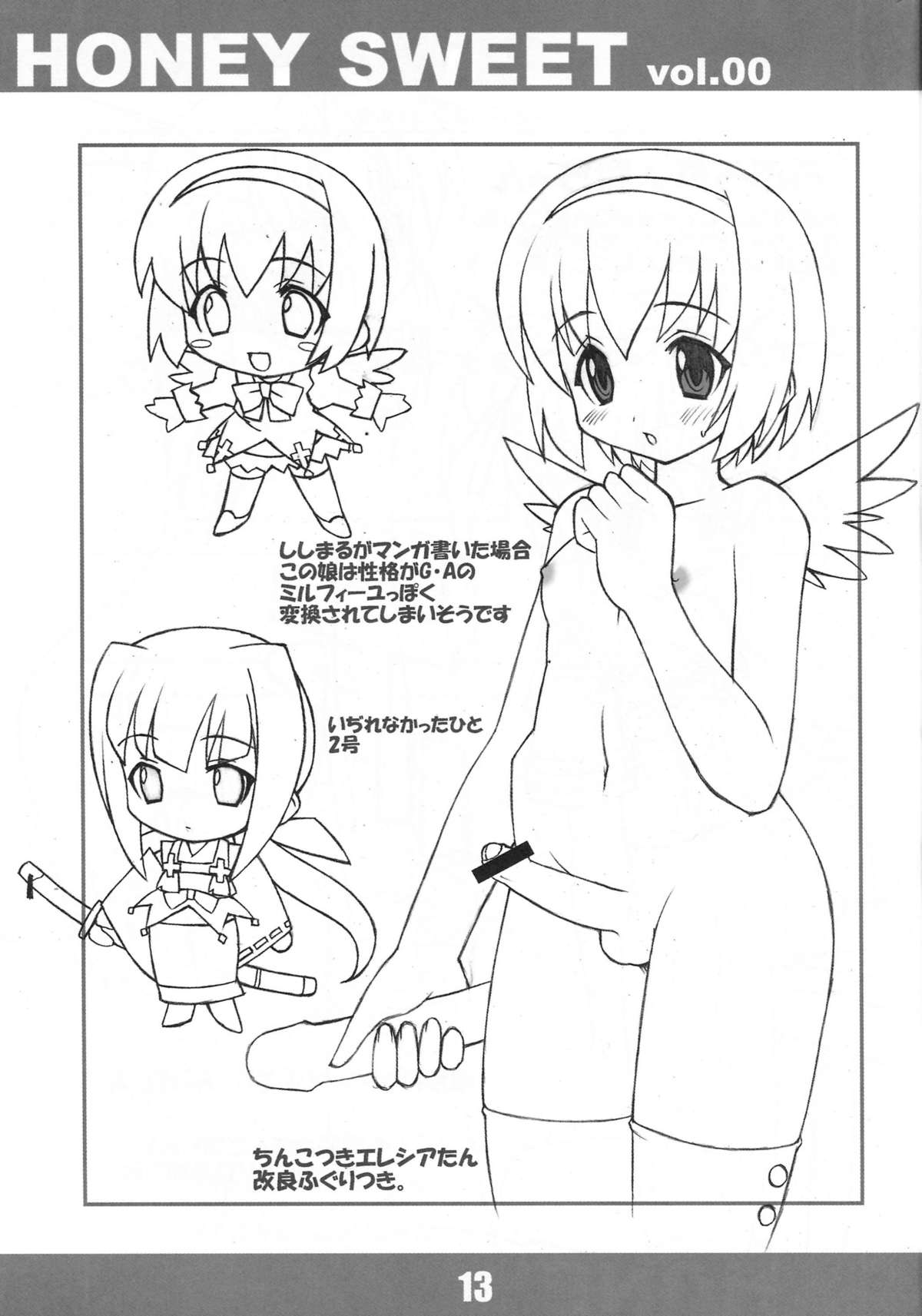 (C63) [LEO-CIRCLE (Shishimaru Kenya)] HONEY SWEET vol.00 (Only You -recross-) page 11 full