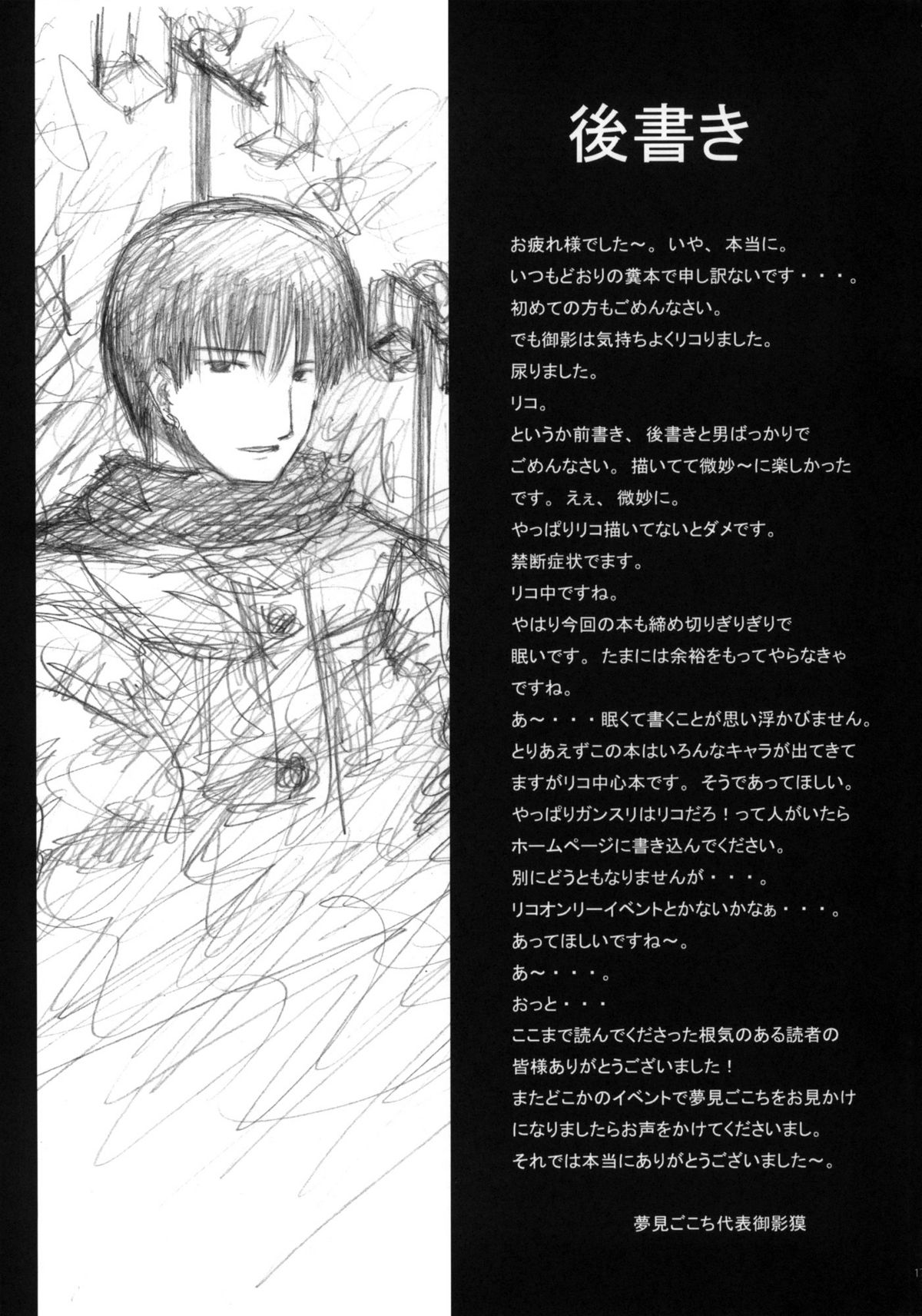 (SC22) [Yumemigokoti (Mikage Baku)] Mikage Baku Kousha Ryoujoku Riron (Gunslinger Girl) page 16 full