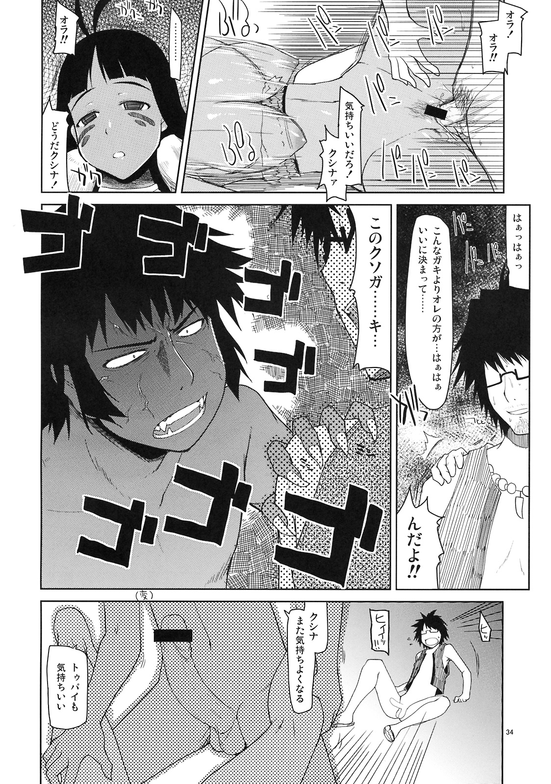 (C76) [Forbidden-Lips (Ryo)] Mabi Life 6 (Mabinogi) page 35 full