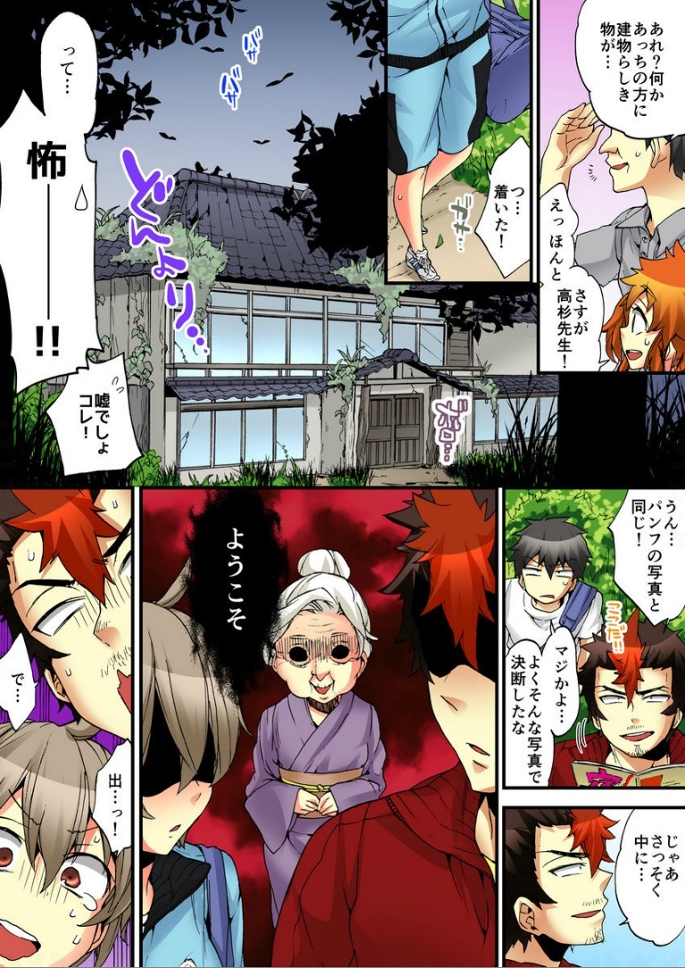[Morishima Kon, Rin] Onna no Karada de iki Sugite Yabai! 7 [Digital] page 27 full