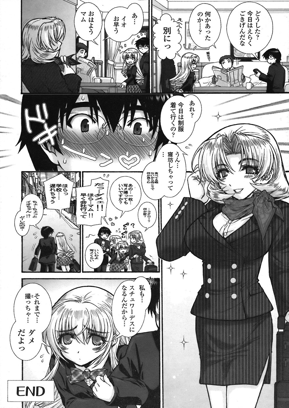 COMIC TENMA 2008-06 page 34 full