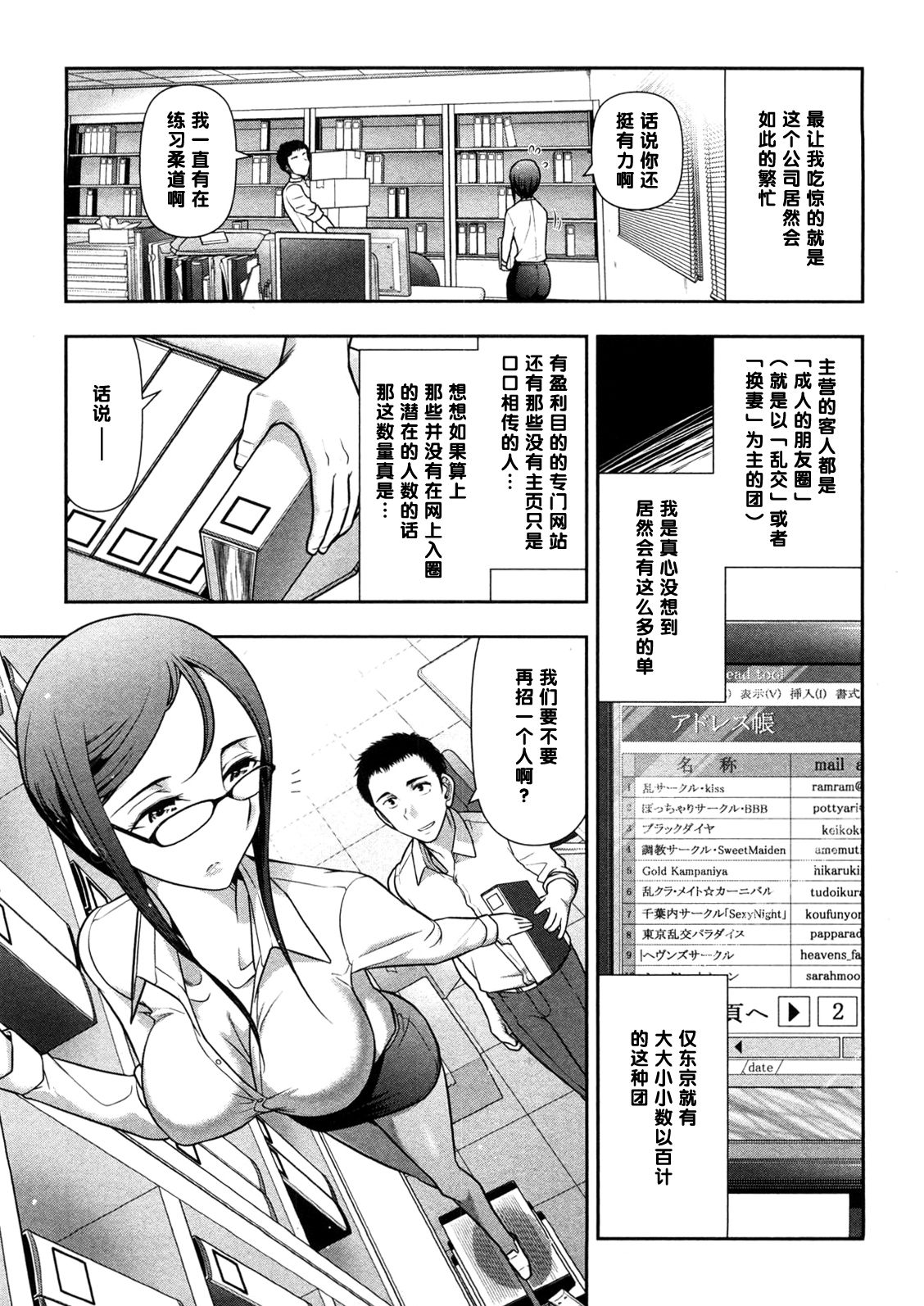 [Ohmi Takeshi] Mix Party ACT.02 [Chinese] [黑条汉化] page 3 full