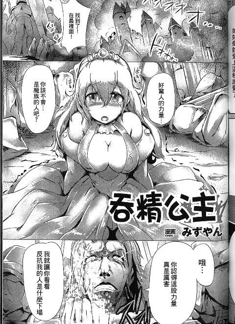 [Kazuhiro] semen princess [chinese] page 1 full