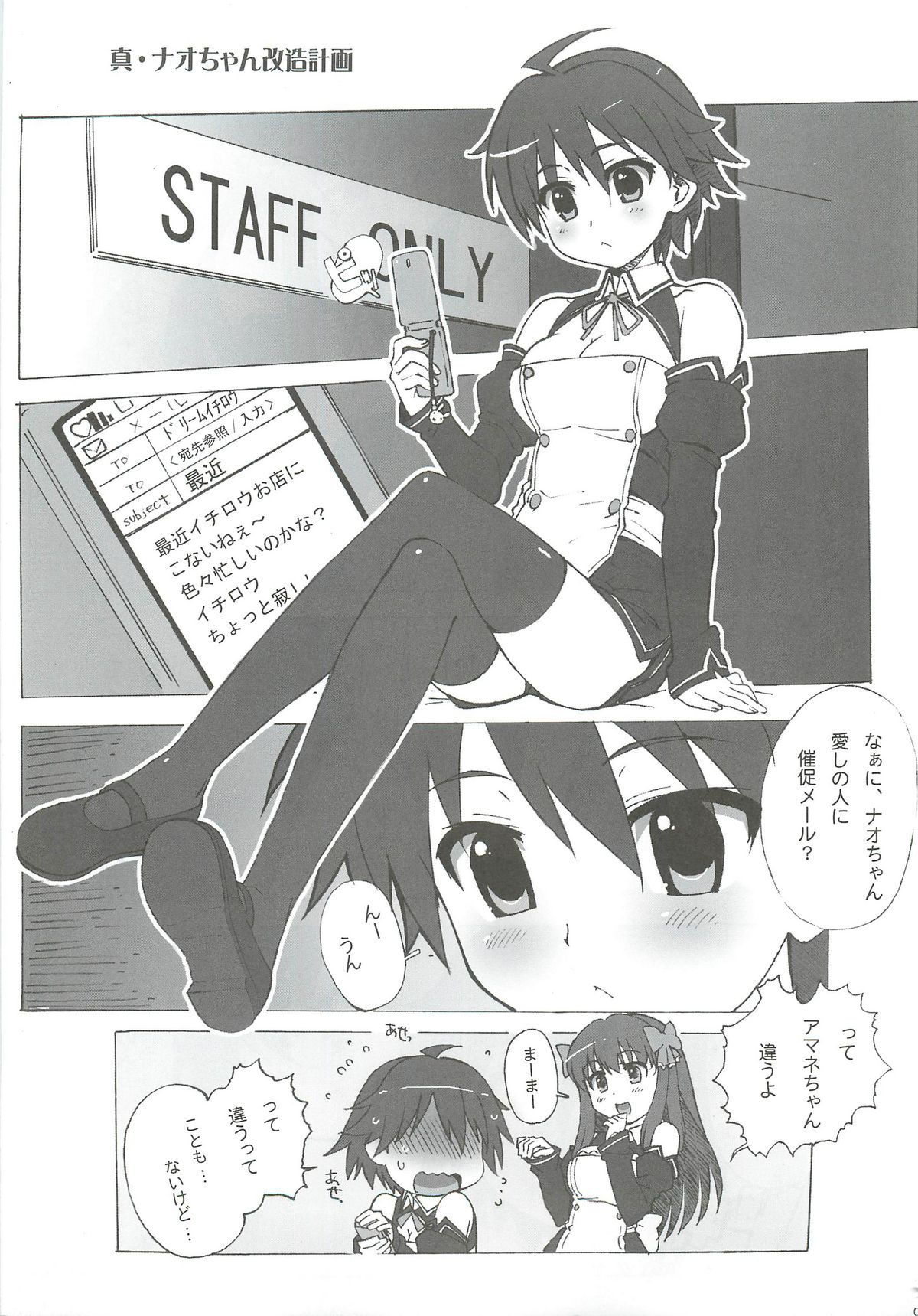 [Makikusu (Makinaru)] DREAM SPLASH (DREAM C CLUB) page 4 full