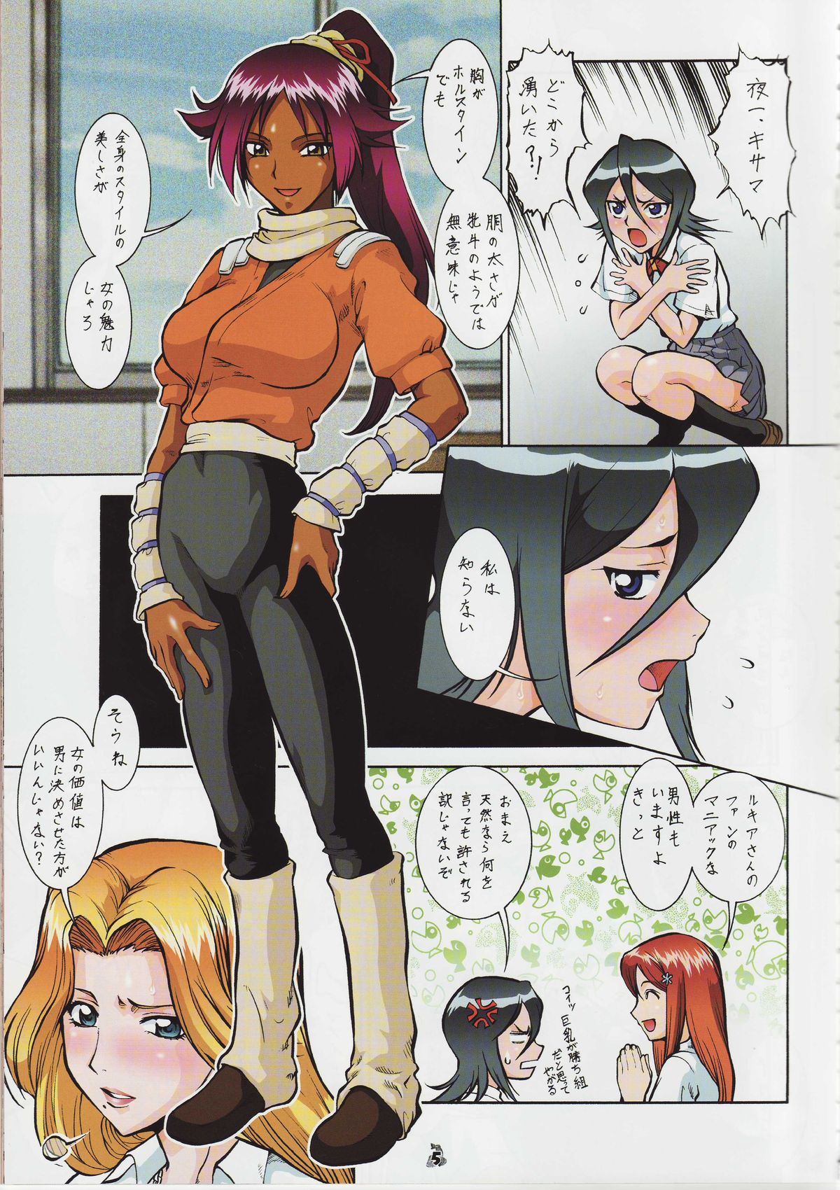 (C72) [Tsurikichi Doumei (Umedama Nabu)] Bari Etchi (Bleach) page 4 full