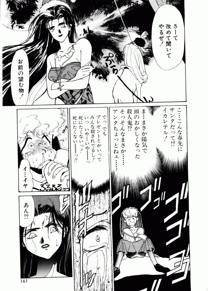 [Mizusumi Toshiaki] TOM TOM CLUB page 158 full