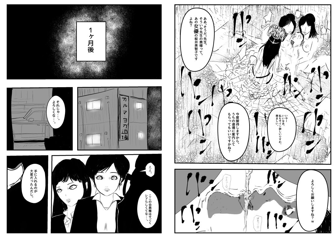 [Freak Studio] Reiwa de Saisho no Jakyou page 40 full