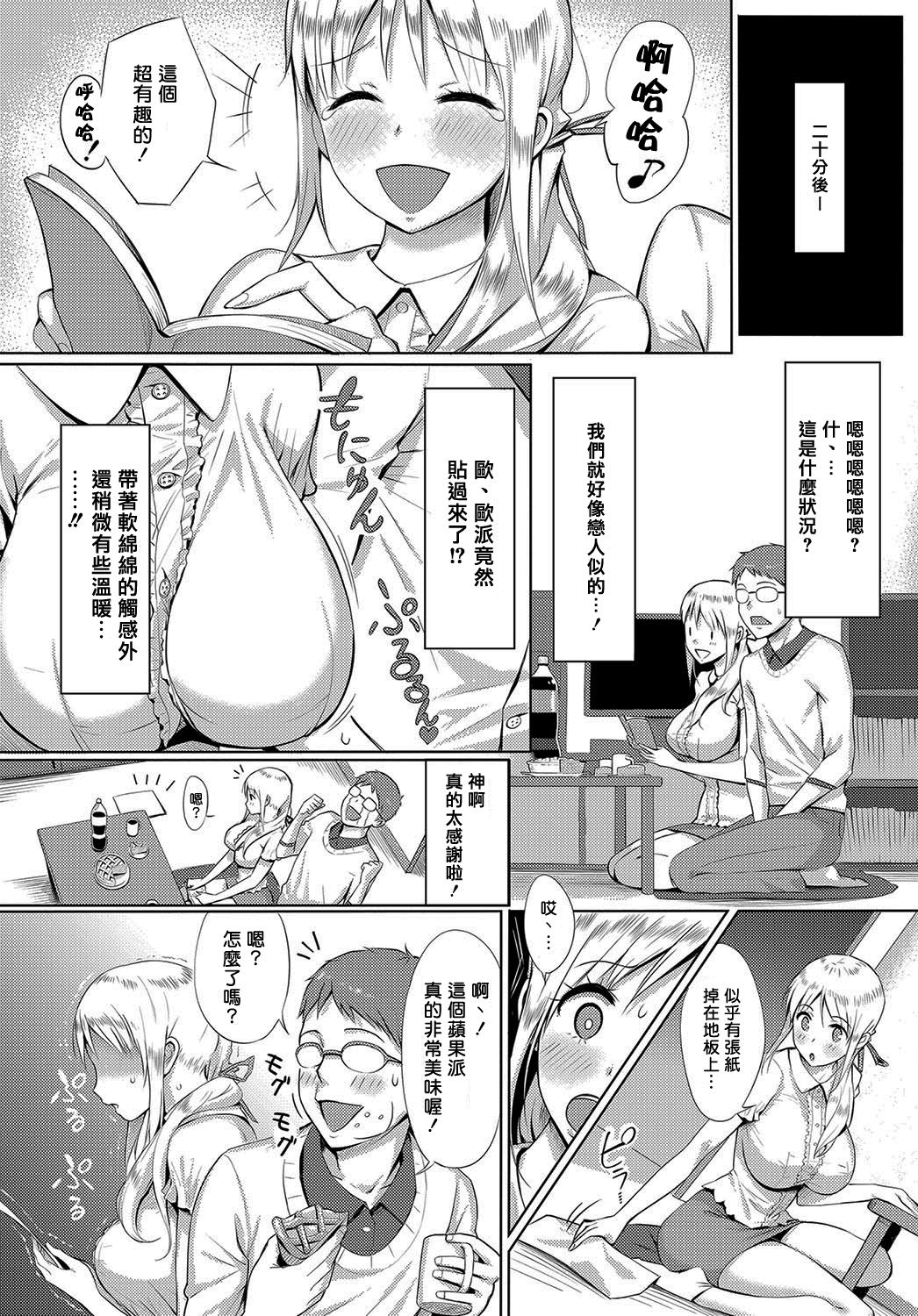 [Someoka Yusura] In Japan! (COMIC Anthurium 2016-10) [Chinese] [揮淚錦馬超漢化] [Digital] page 4 full