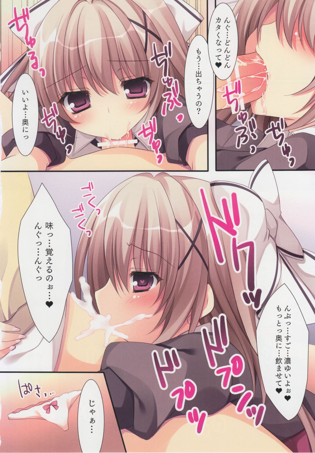 (C88) [Matsurija (Nanaroba Hana)] Aisai Osananajimi 2 page 9 full