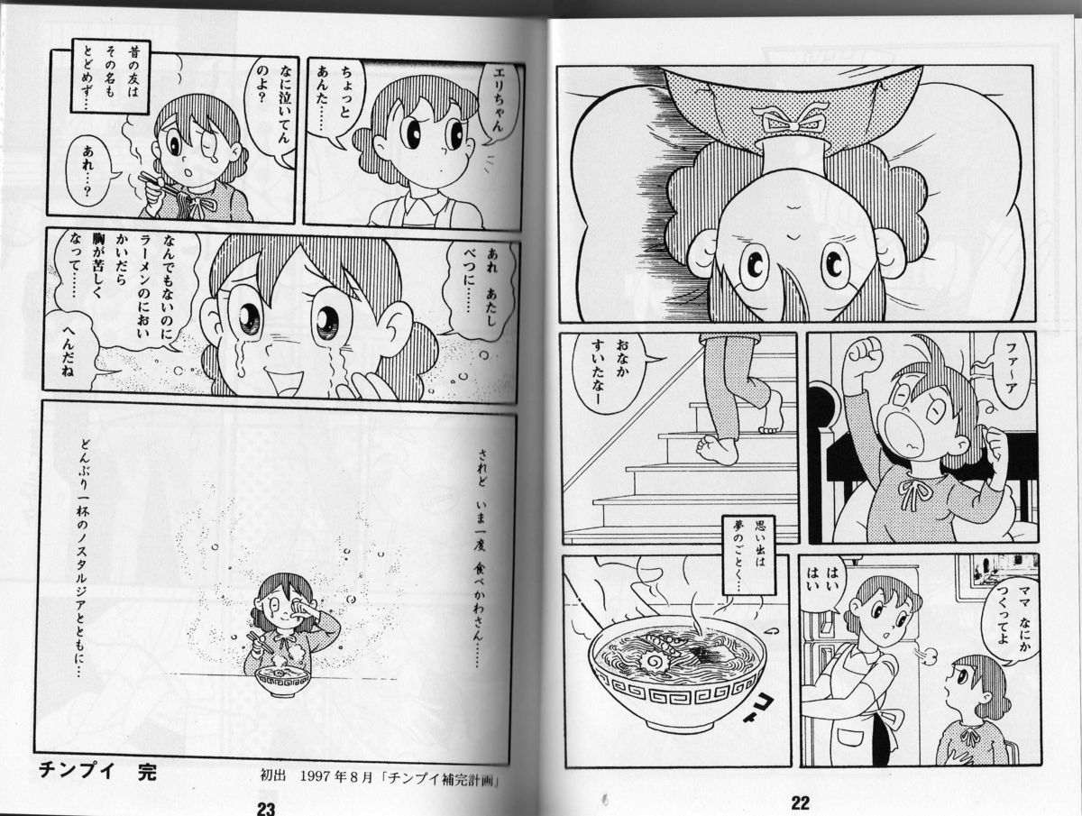 (C67) [TWIN TAIL (Various)] Magical Mystery 3 (Esper Mami, Doraemon) [Incomplete] page 10 full