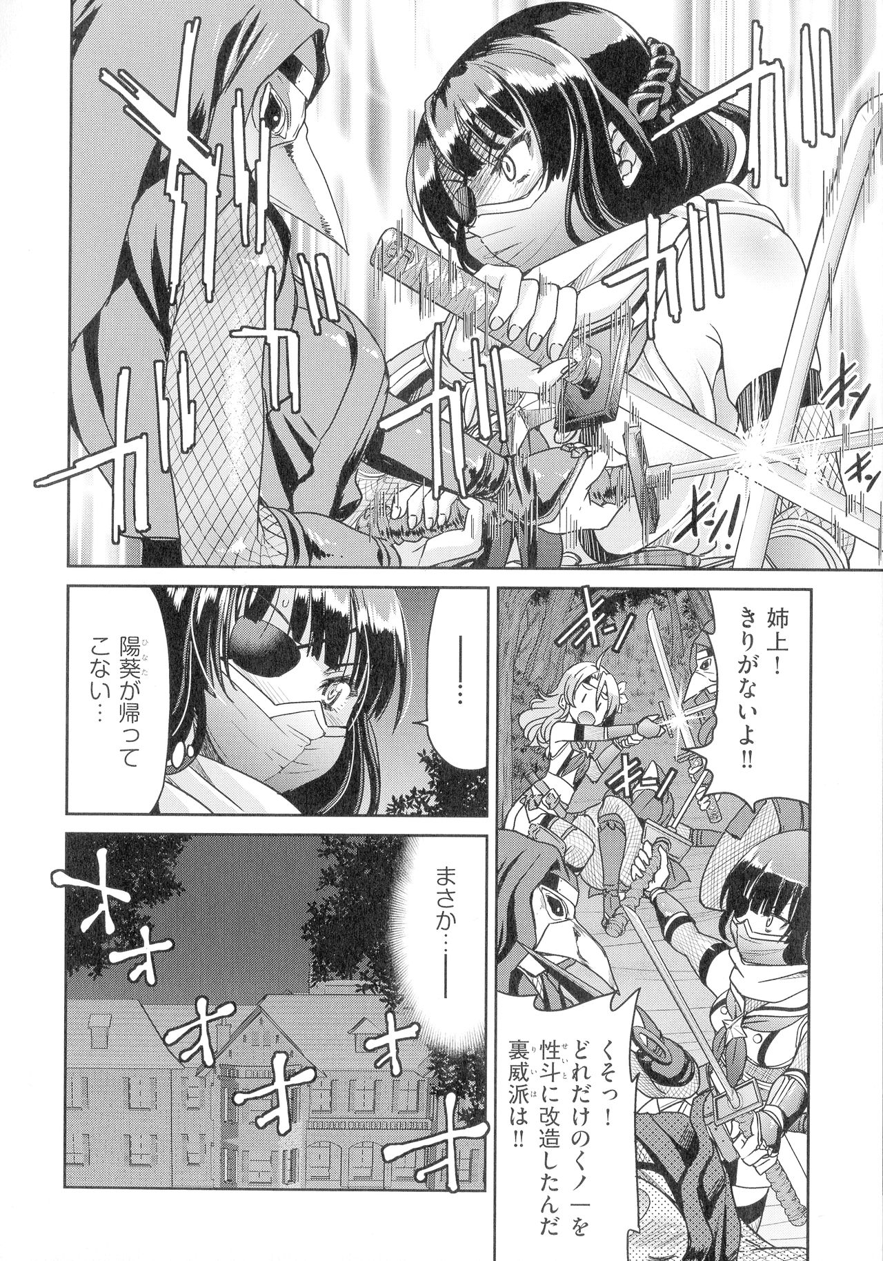 [Inoue Yoshihisa] Kunoichi Inbaku Taisen page 50 full