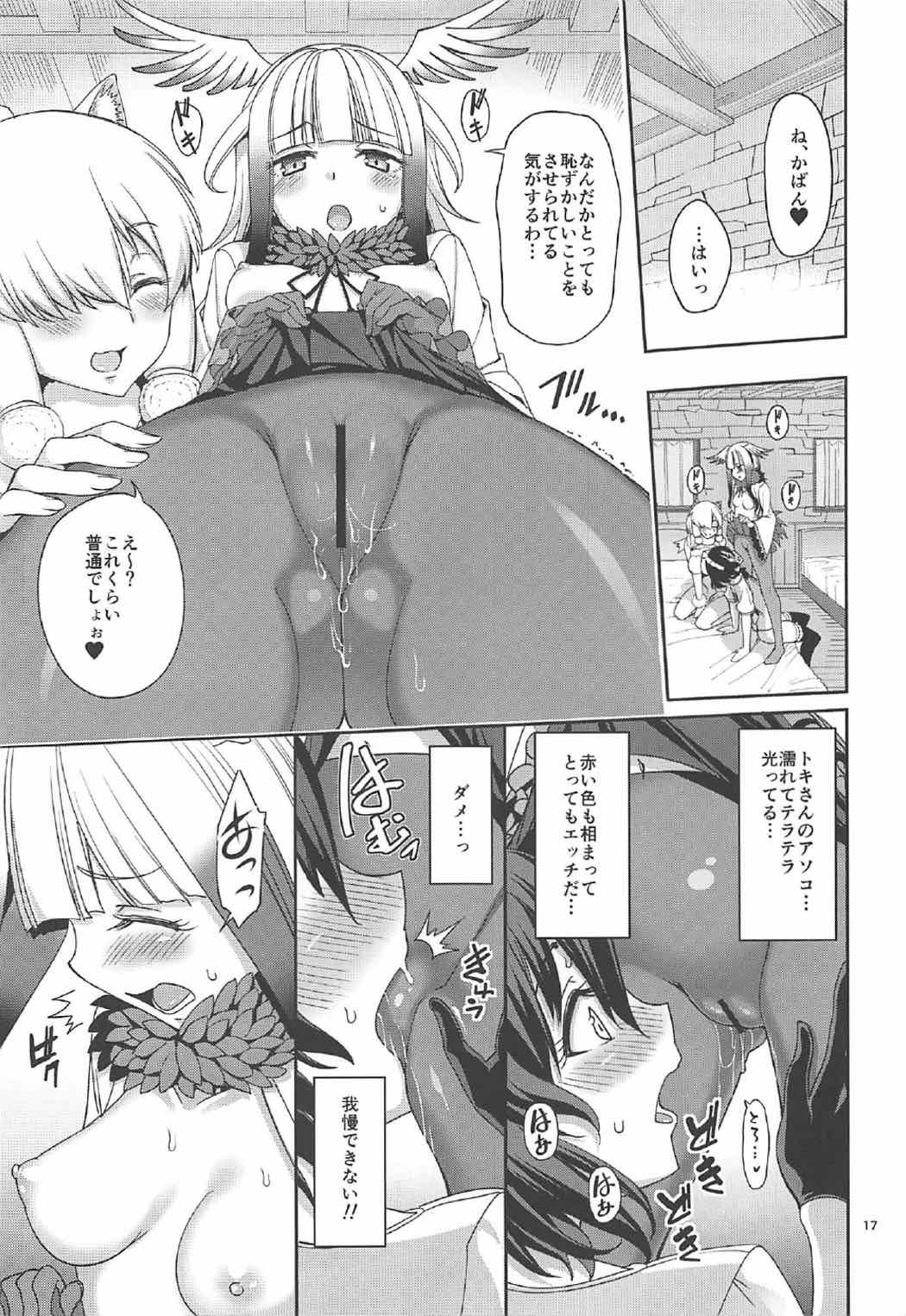 (C92) [Coffee Maker (Asamine Tel)] Kemono no Iyashi (Kemono Friends) page 16 full