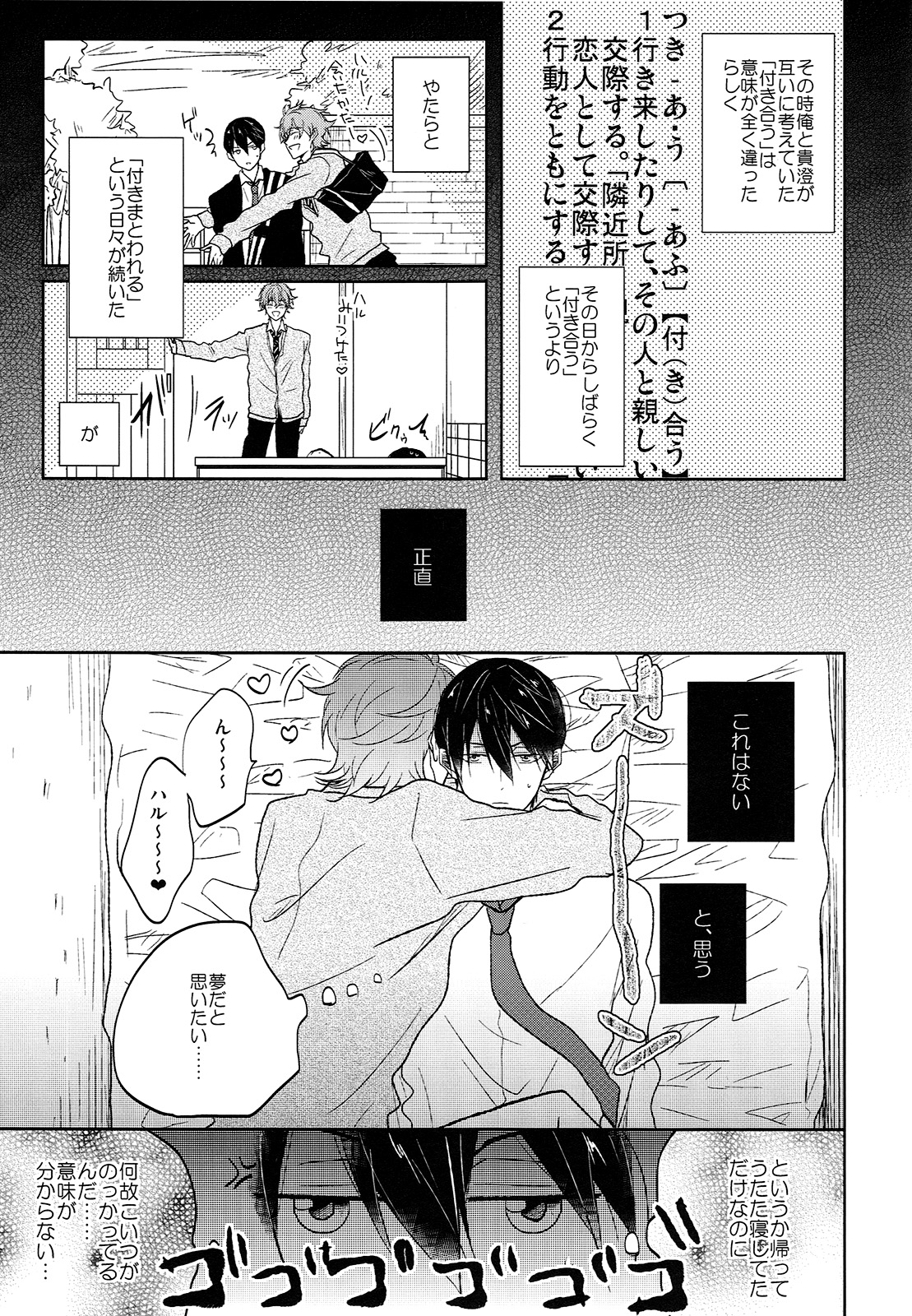 (C88) [caffeine (Oosawa)] Hizamazuite nyan to nake (Free!) page 8 full