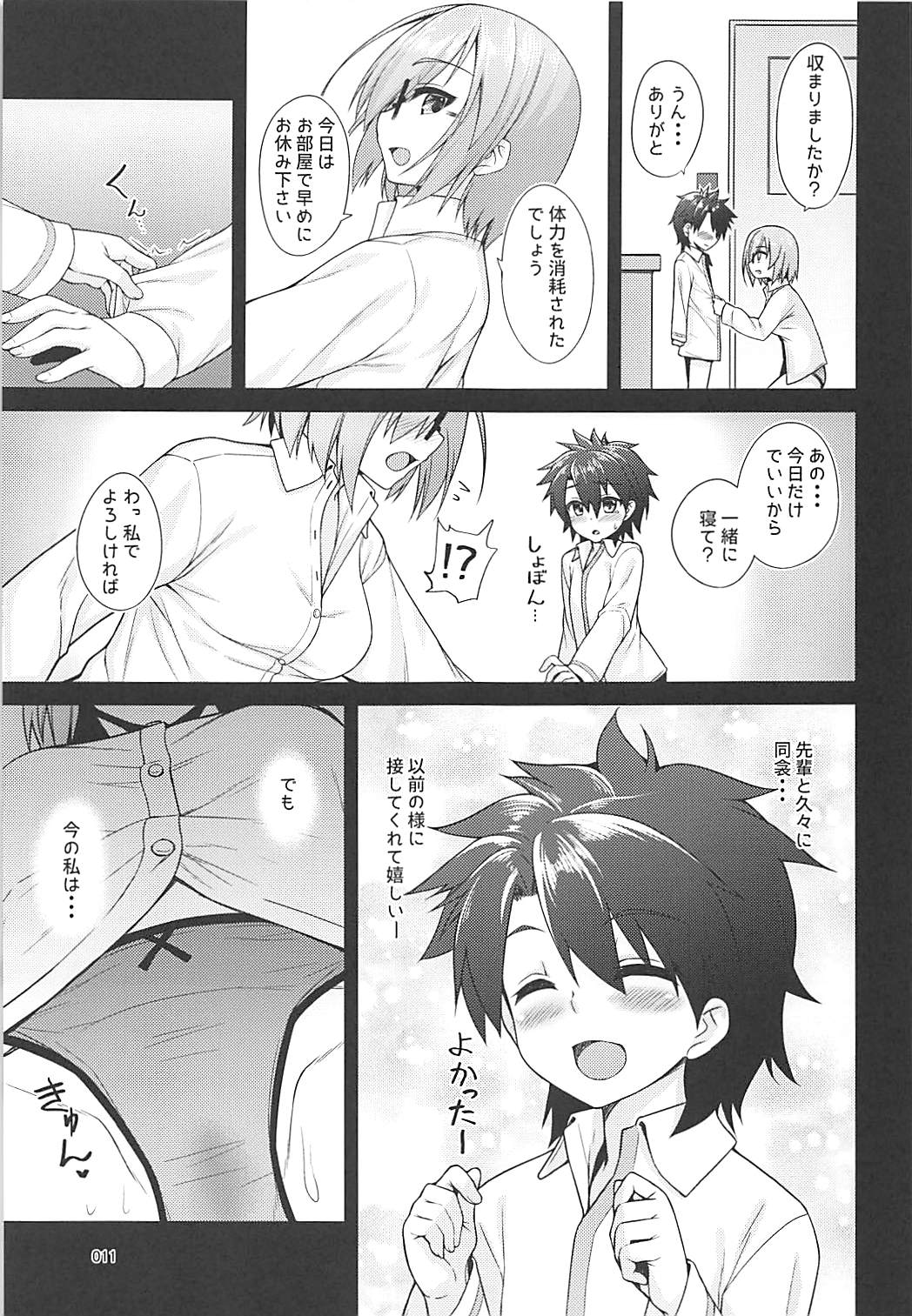 (C94) [Petit Ego! (Nuruken)] Senzoku Onee-san to Chiisana Senpai (Fate/Grand Order) page 10 full