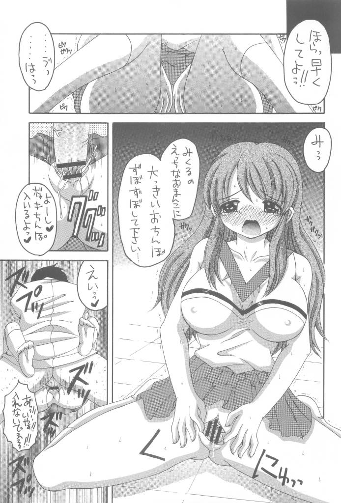 (SC32) [Yukimi Honpo (Asano Yukino)] HaruMikku (Suzumiya Haruhi no Yuuutsu [The Melancholy of Haruhi Suzumiya]) page 21 full