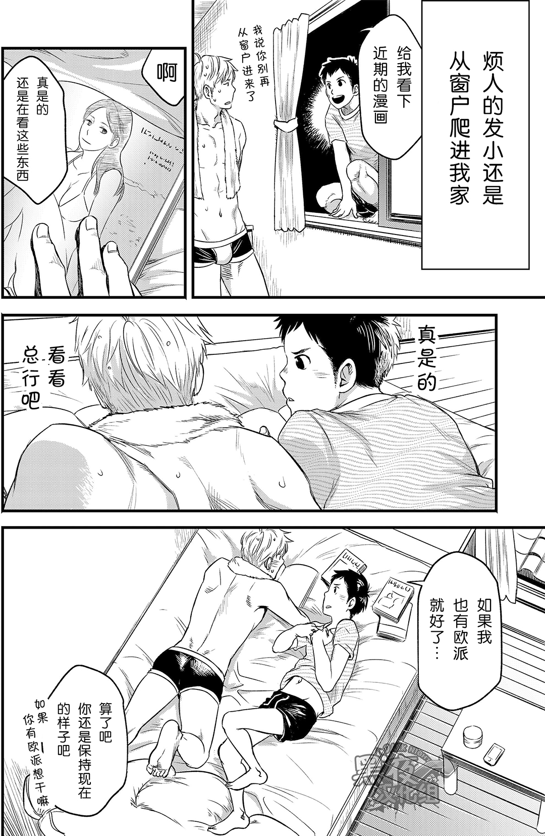 (C88) [BOX (Tsukumo Gou)] Kimi, Koishi to Iwaba | 如果说爱你 [Chinese] [黑夜汉化组] page 46 full