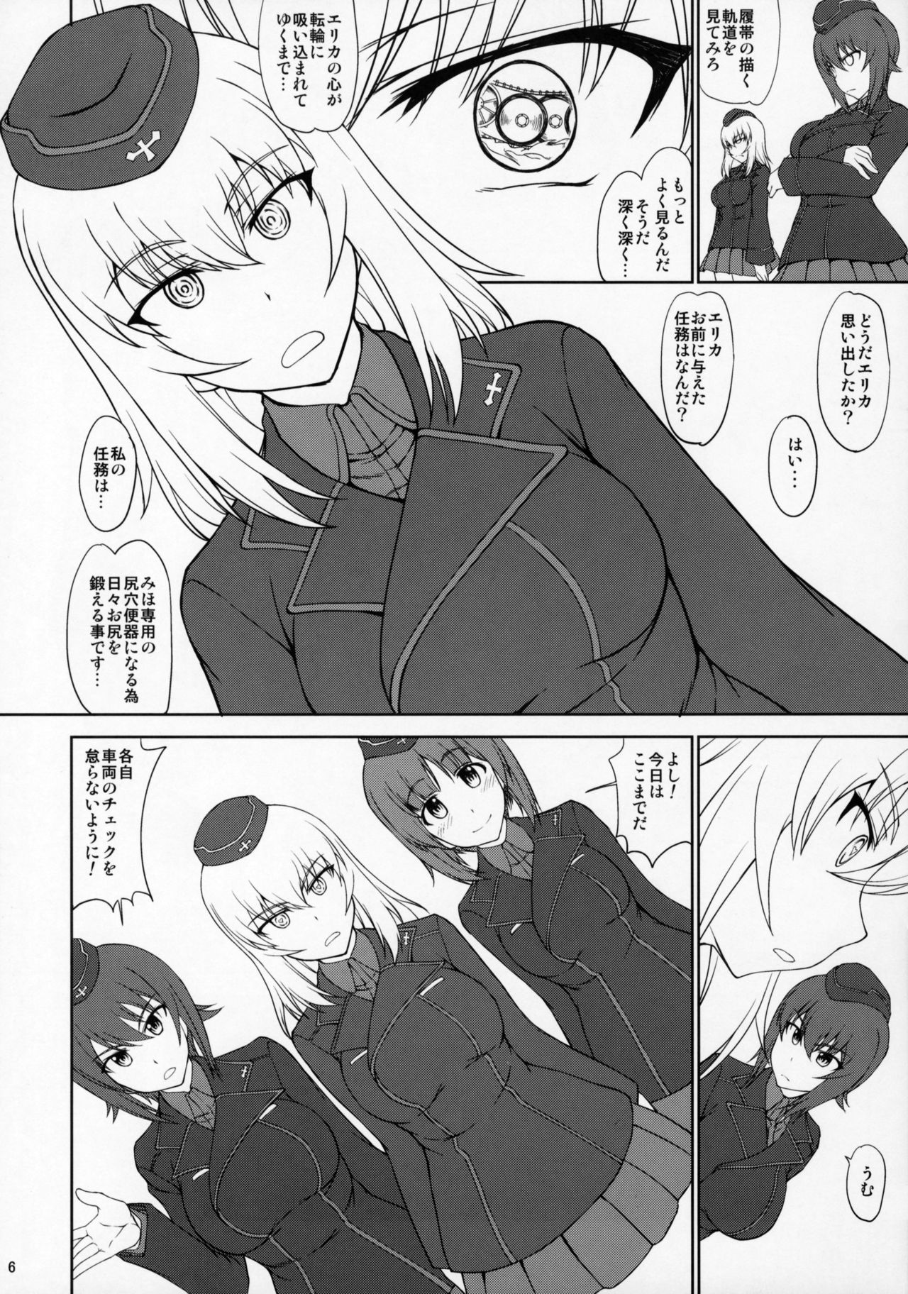 (C92) [Majimadou (Matou)] Maware! Amaki Sasayaki No Mugen Kidou (Girls und Panzer) page 5 full