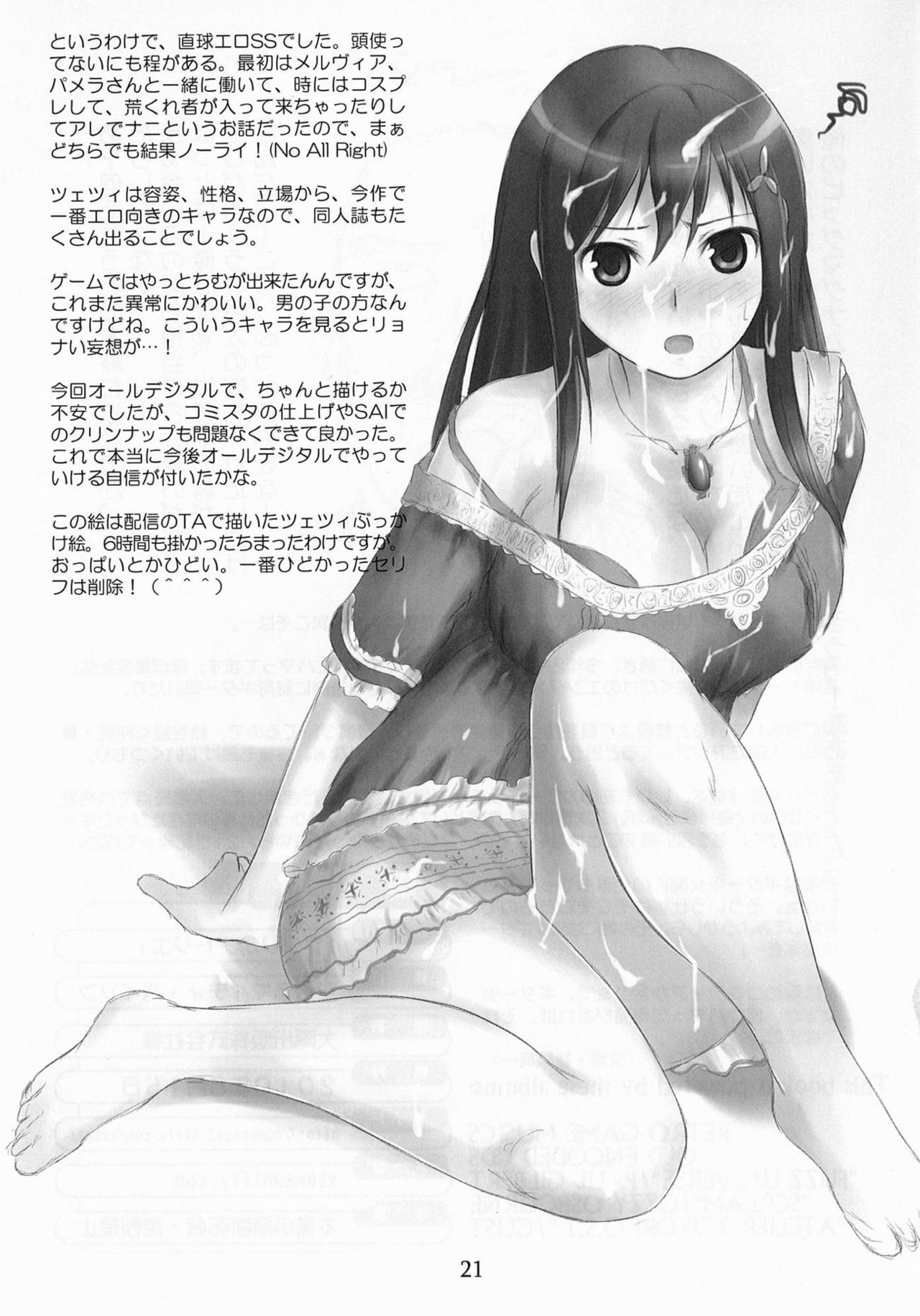 [Soratobu Mighty Python (Kusaka Maichi)] Futari no Atelier (Atelier Totori ~The Alchemist of Arland 2~) [Digital] page 20 full