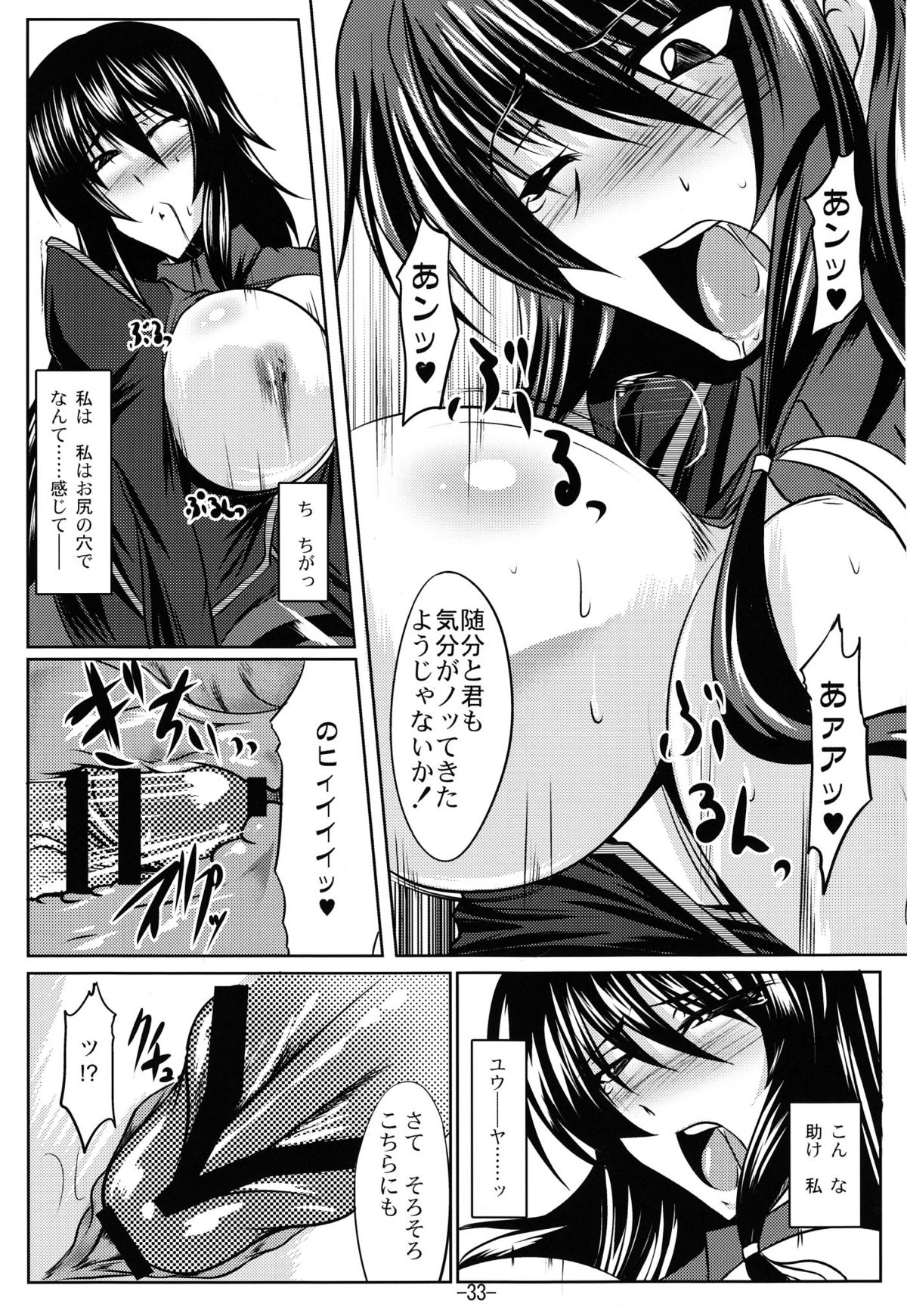 (C76) [Kanten Jigenryuu (Kanten)] Kaiin Konoe (Muv-Luv Alternative: Total Eclipse) page 32 full