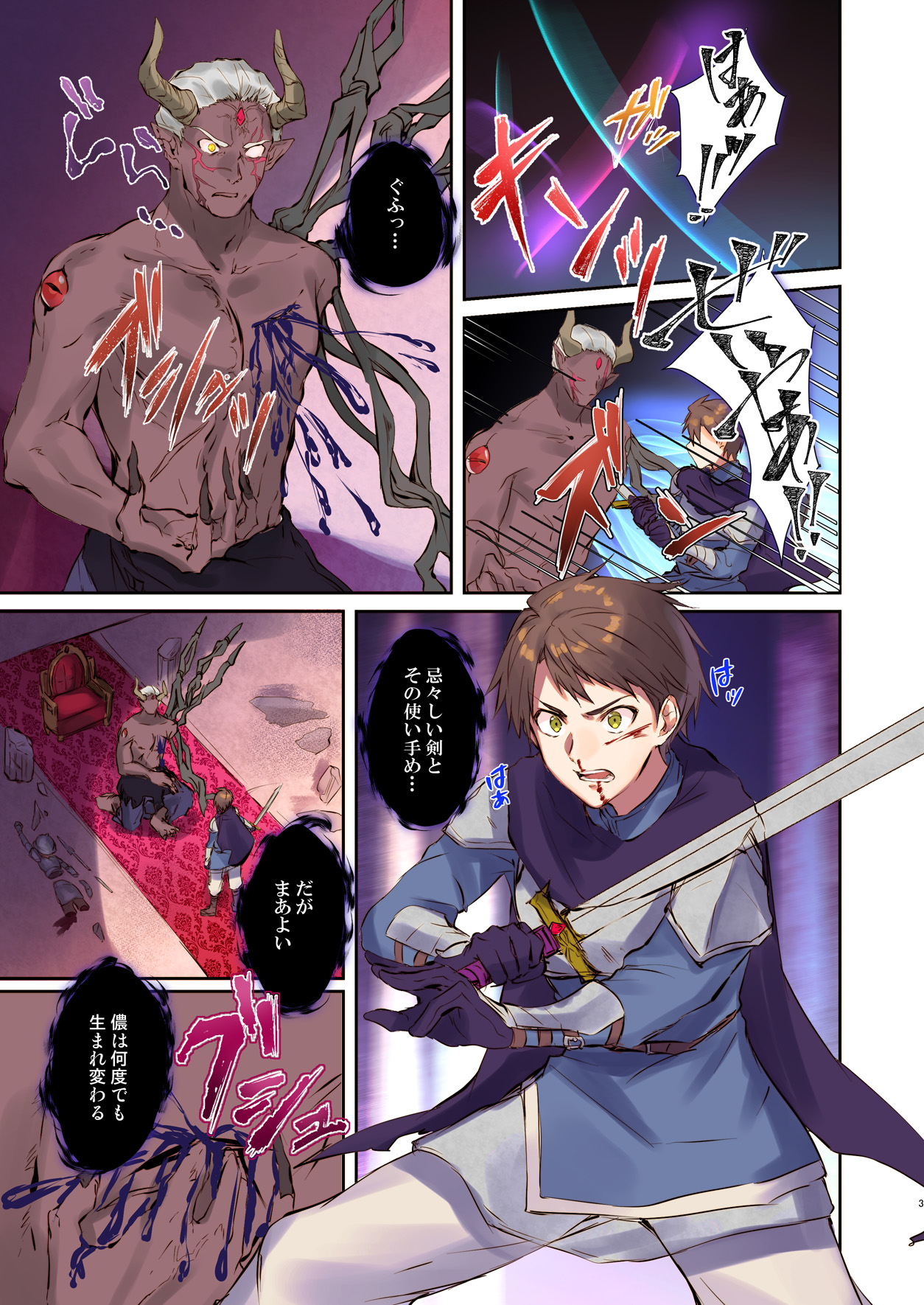 [TSF's F] How to rescue the Demon King (TSF's F book 2020 No. 3) page 3 full