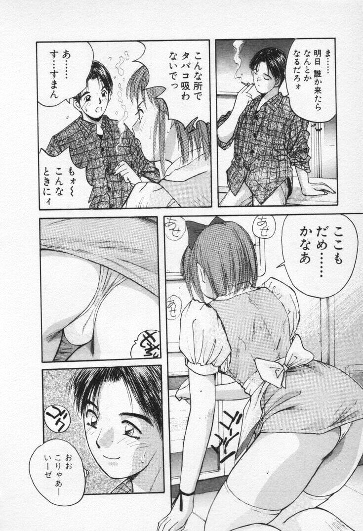 [Katase Shou] Kaikan Costume Play Girl page 57 full