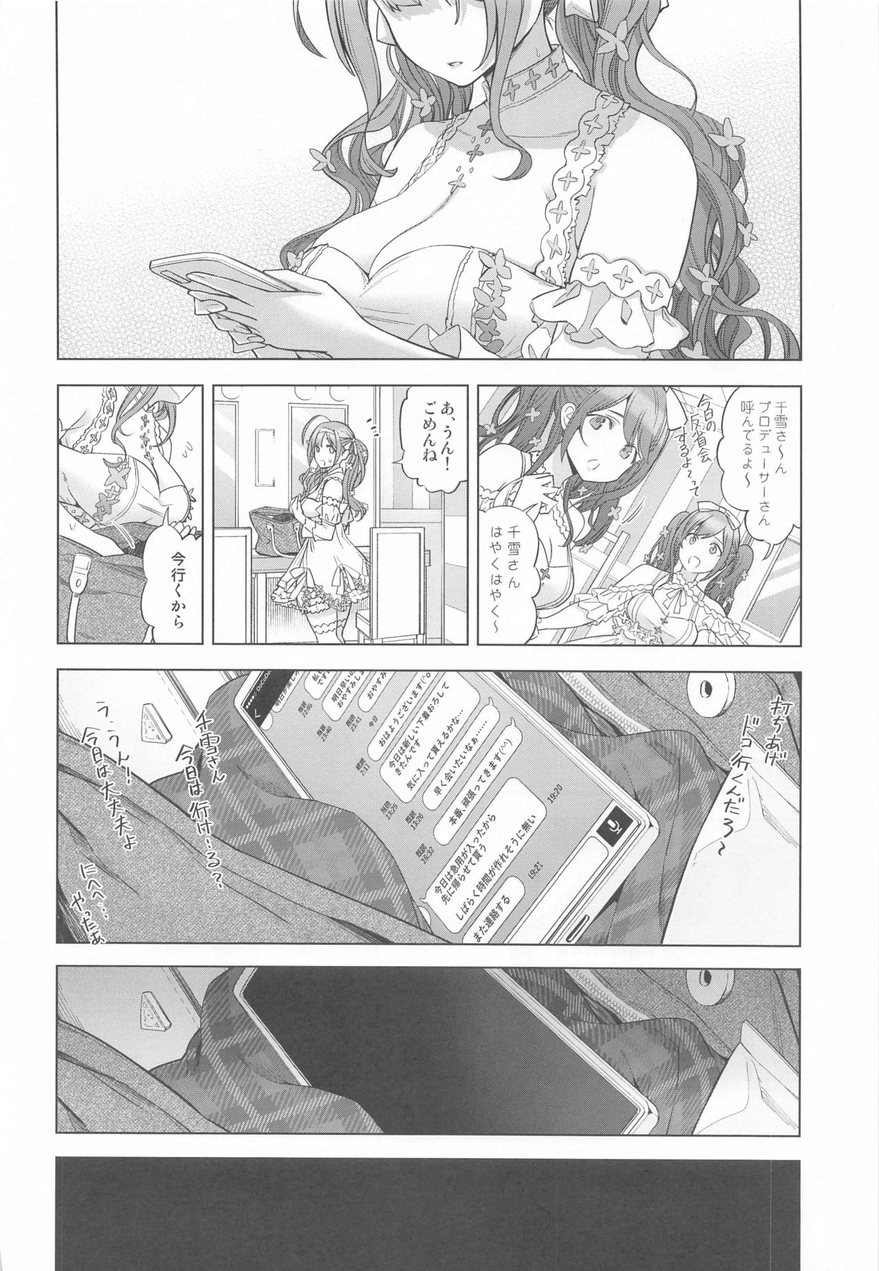 [SMUGGLER (Kazuwo Daisuke)] Late Night Blooming (THE iDOLM@STER: Shiny Colors) page 48 full
