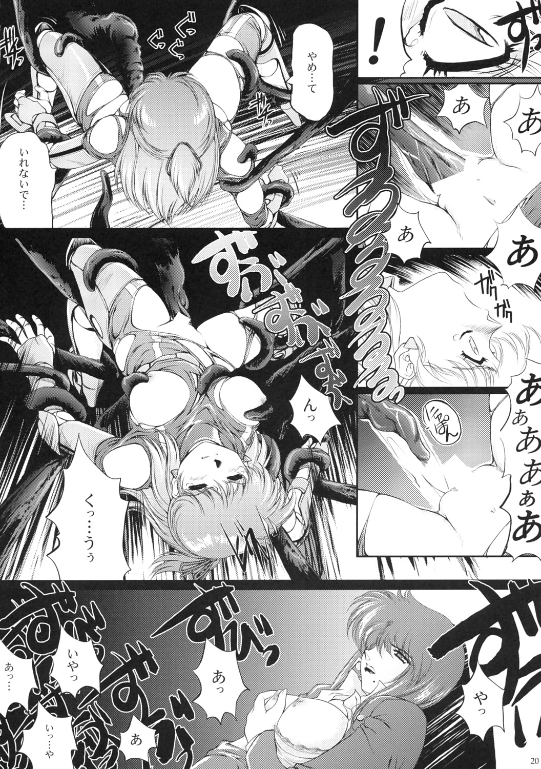 (C67) [Type-R (Rance)] Manga Onsoku no Are (Sonic Soldier Borgman) page 21 full