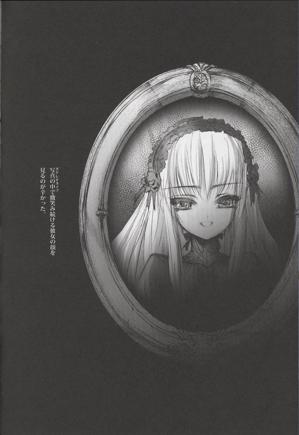 (C62) [Chocolate Shop (CHOCO)] Gothic Lolita daguerreotype page 13 full