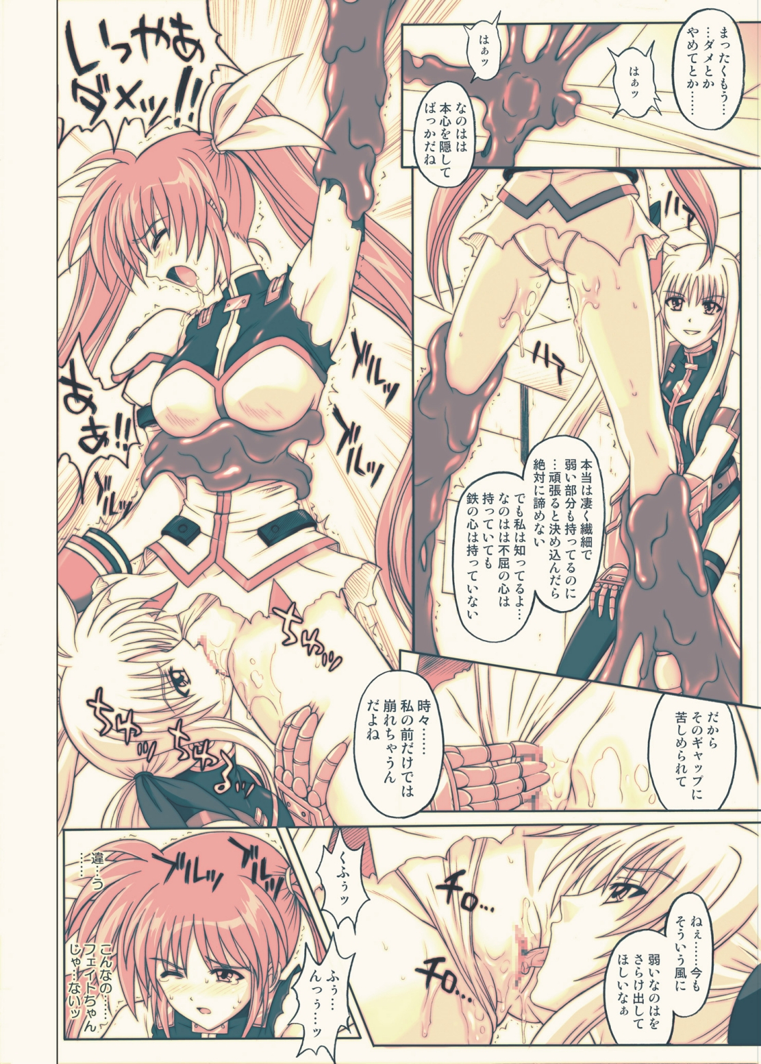 [Cyclone (Reizei, Izumi)] 860 - Color Classic Situation Note Extention III (Mahou Shoujo Lyrical Nanoha) [Digital] page 27 full