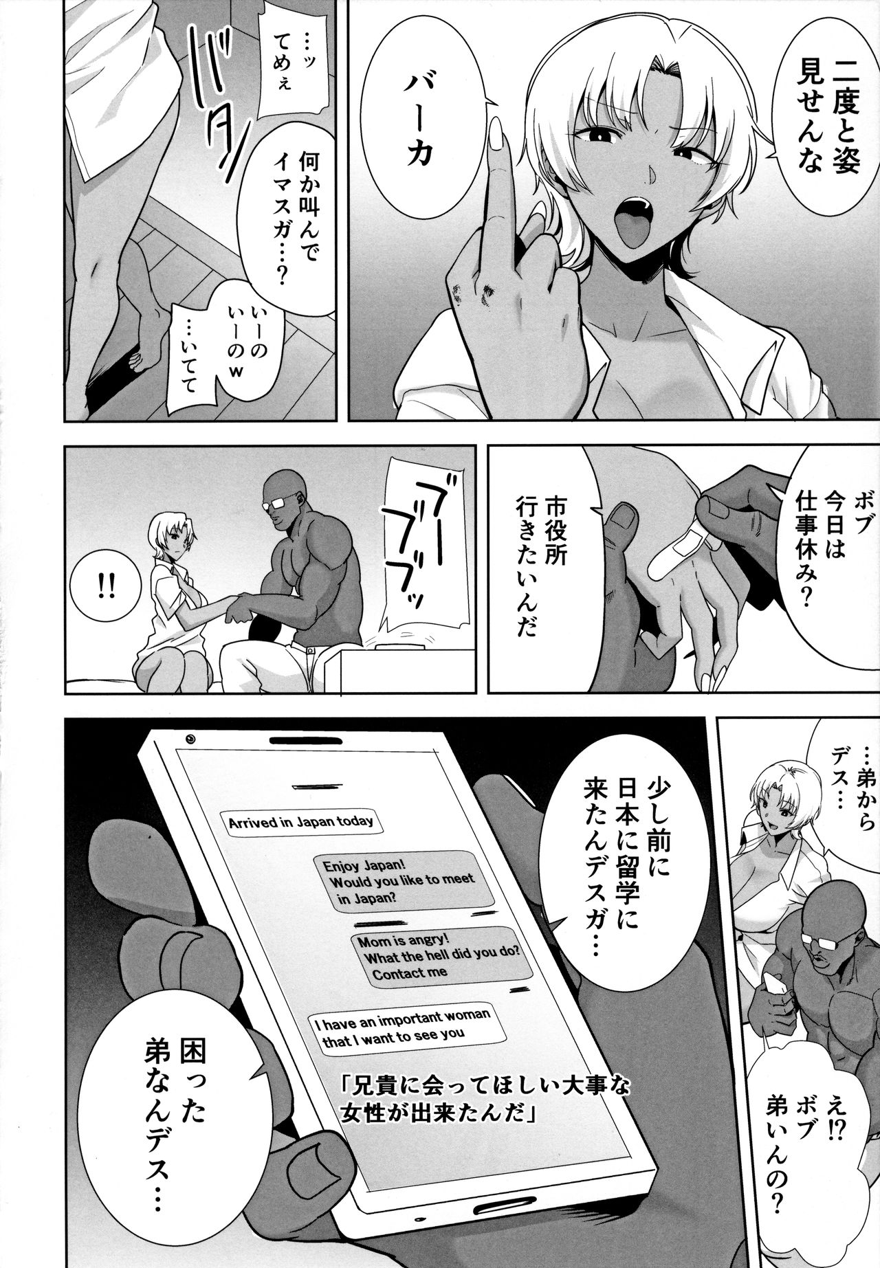 [DOLL PLAY (Kurosu Gatari)] Wild-shiki Nihonjin Tsuma no Netorikata Sono Ni page 51 full