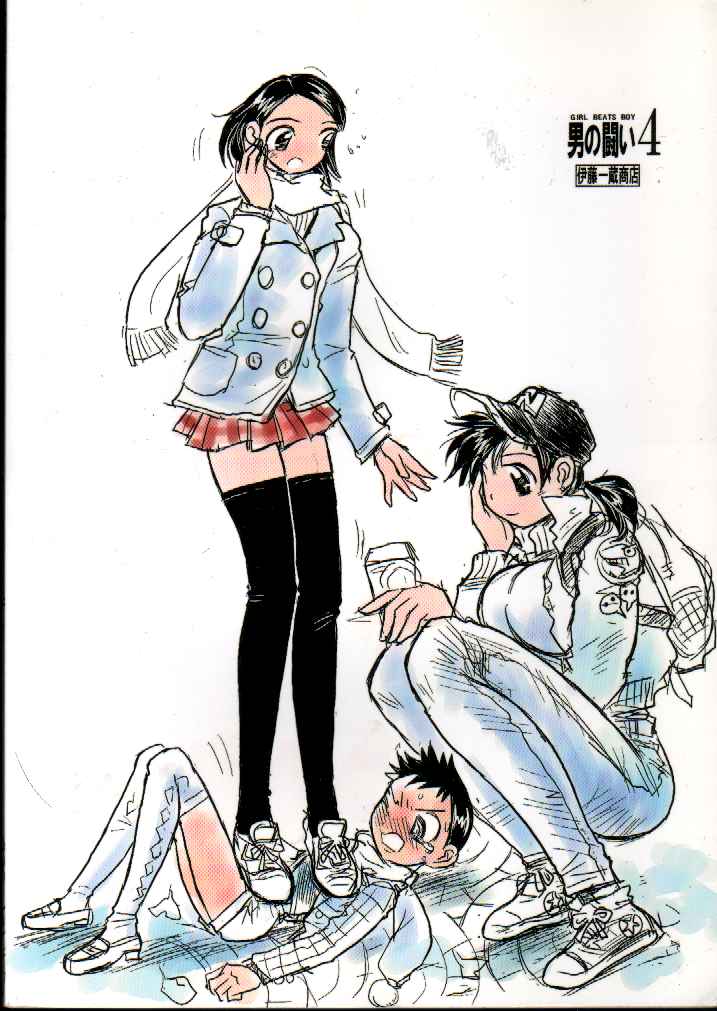 [Ito Ichizo Shouten (Ito Ichizo)] Otoko no Tatakai 4 page 2 full