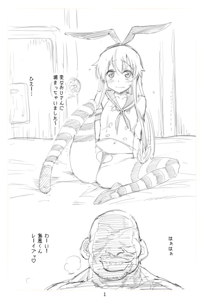 [Ma-kurou] Shimakaze-kun Rape (Kantai Collection -KanColle-) page 1 full