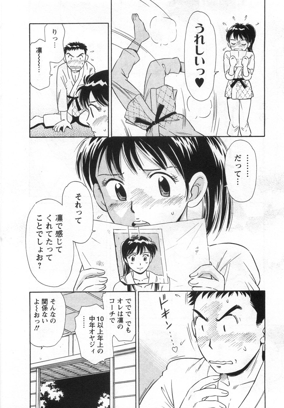 [Kotakemaru] Girl! Girl! Girl! page 42 full