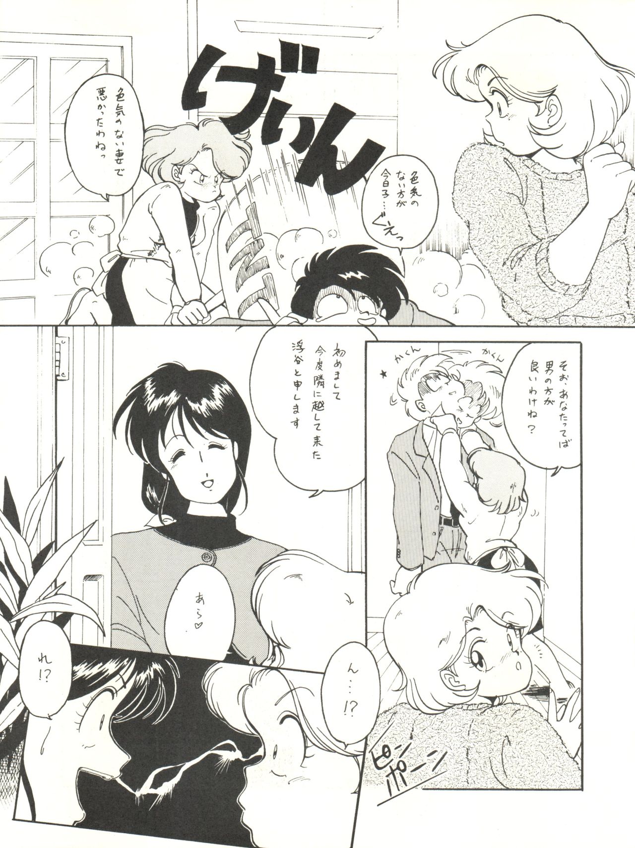 (C37) [TENTHOUSE (Kita Kaduki)] Shufu no Techou 3 page 9 full